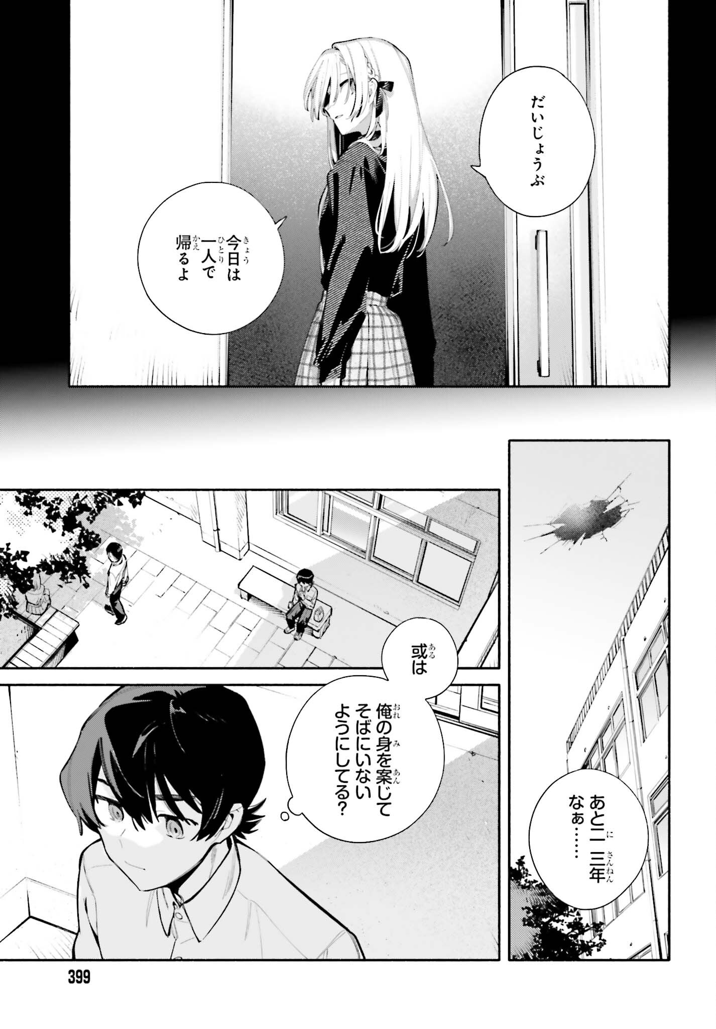 Read KIMI WA SHUUMATSU Chapter 8 [High Quality / Full] - Page 9 - nicomanga.net