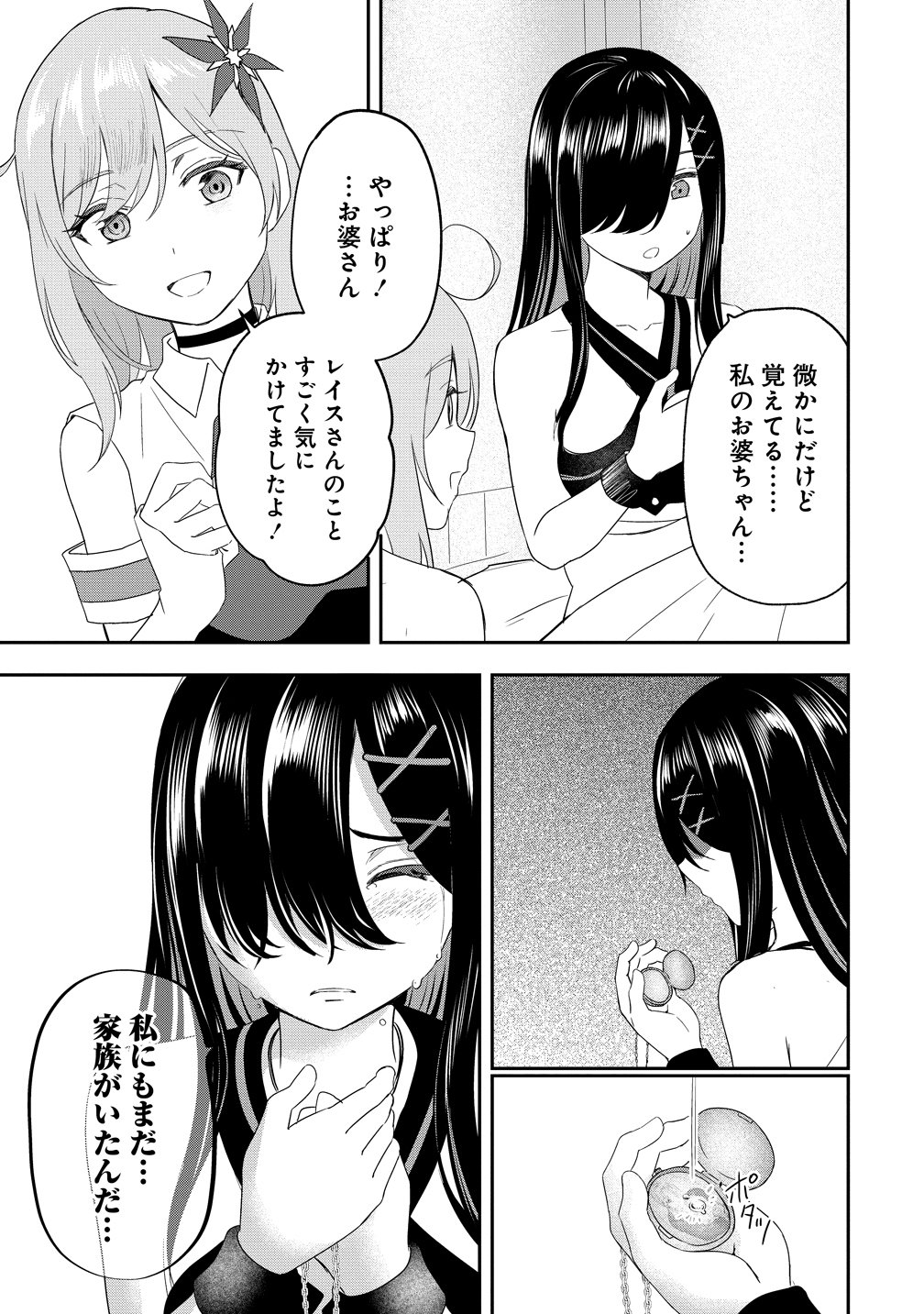 OTOKO GA HORONDA SEKAI ― EIYUU SENSHI NO HAREM WORLD ― Chapter 18 page 39 - nihonkuni.com