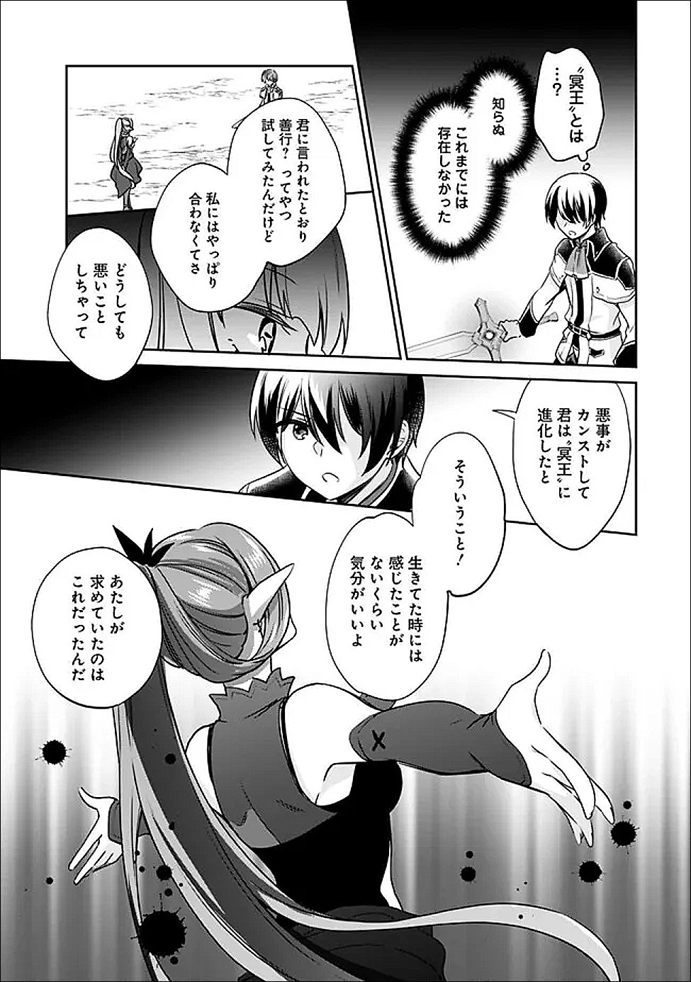 ZENNIN OSSAN, UMAREKAWATTARA SSS RANK JINSEI GA KAKUTEI SHITA - RAW Chap 145 - Pic 3