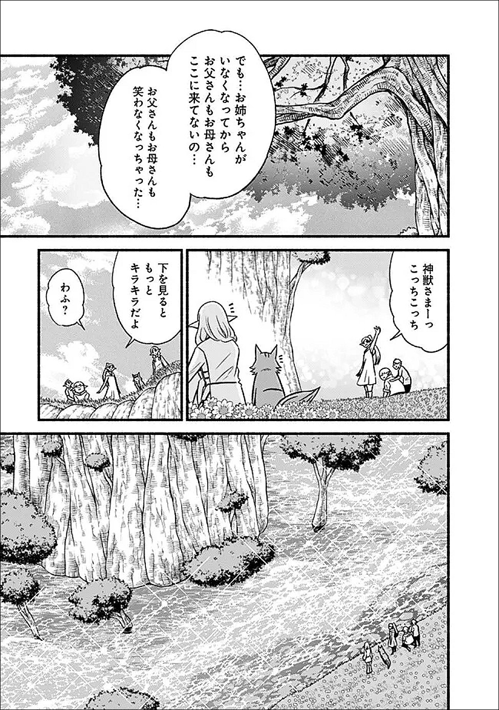 Read LIVING IN THIS WORLD WITH CUT & PASTE - RAW Chapter 131 [High Quality / Full] - Page 3 - nicomanga.net
