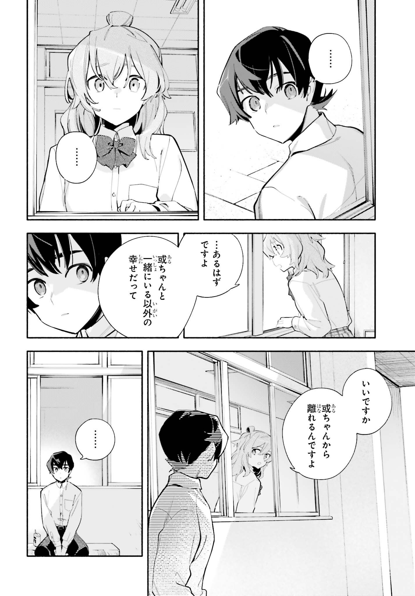 Read KIMI WA SHUUMATSU Chapter 8 [High Quality / Full] - Page 12 - nicomanga.net