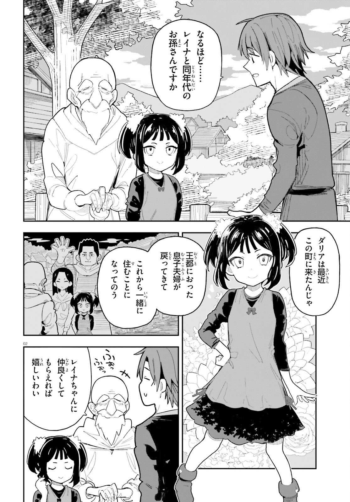 MOB SHISAIDAKEDO, KONO SEKAI GA OTOME GAMEDA TO KIZUITANODE HEROINE WO IKUSEI SHIMASU Chapter 10 page 2 - nihonkuni.com