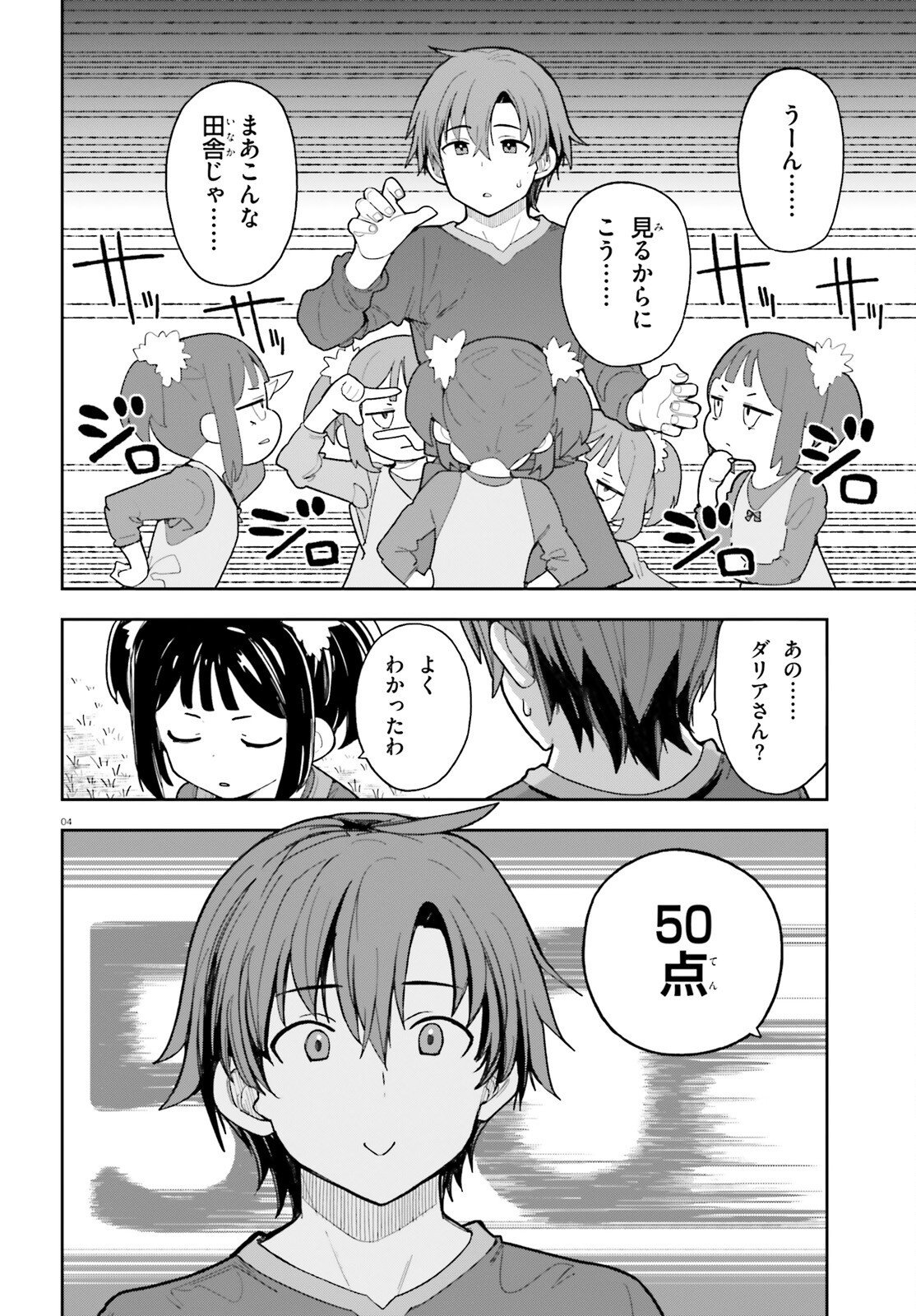 MOB SHISAIDAKEDO, KONO SEKAI GA OTOME GAMEDA TO KIZUITANODE HEROINE WO IKUSEI SHIMASU Chapter 10 page 4 - nihonkuni.com
