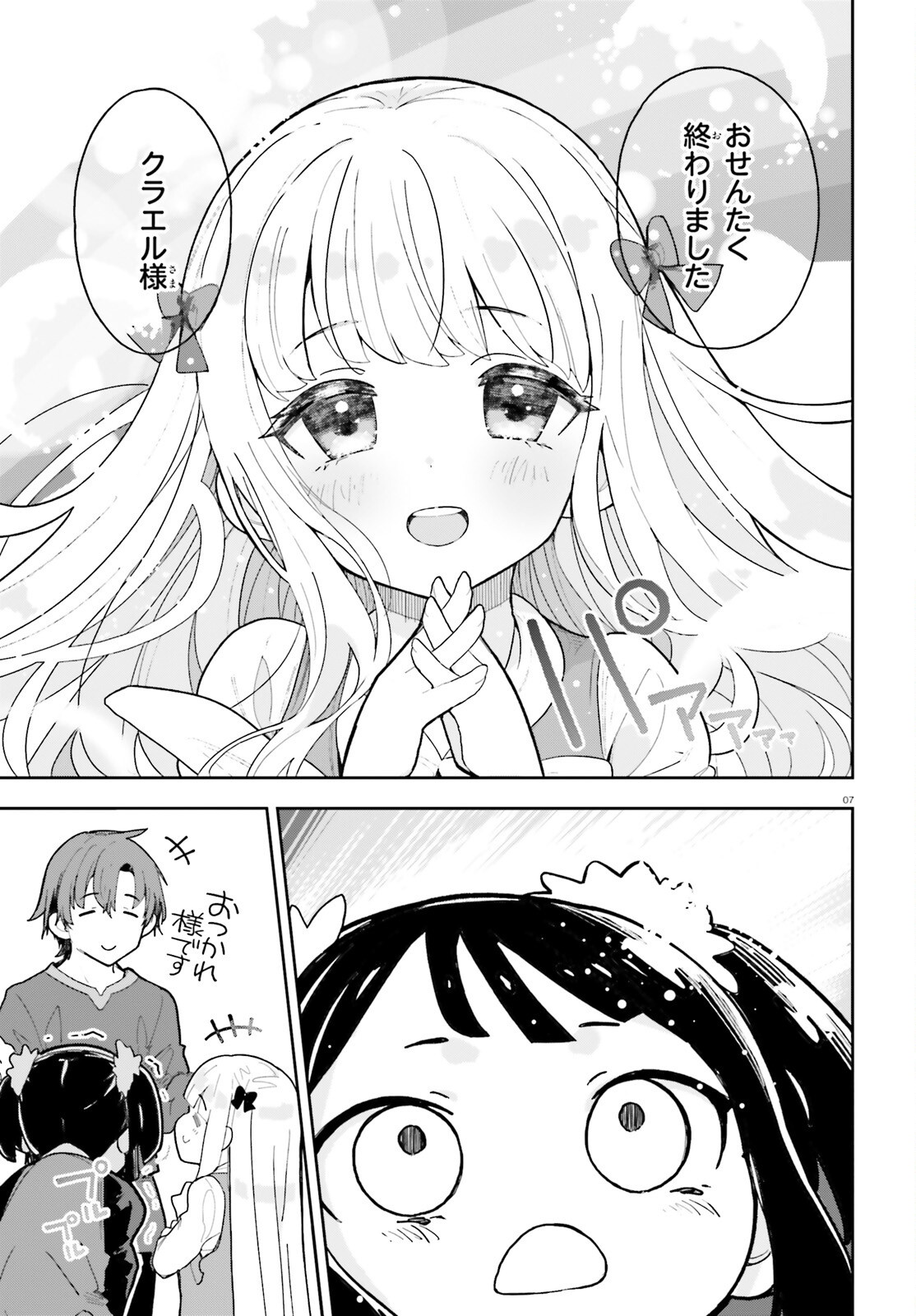 MOB SHISAIDAKEDO, KONO SEKAI GA OTOME GAMEDA TO KIZUITANODE HEROINE WO IKUSEI SHIMASU Chapter 10 page 7 - nihonkuni.com