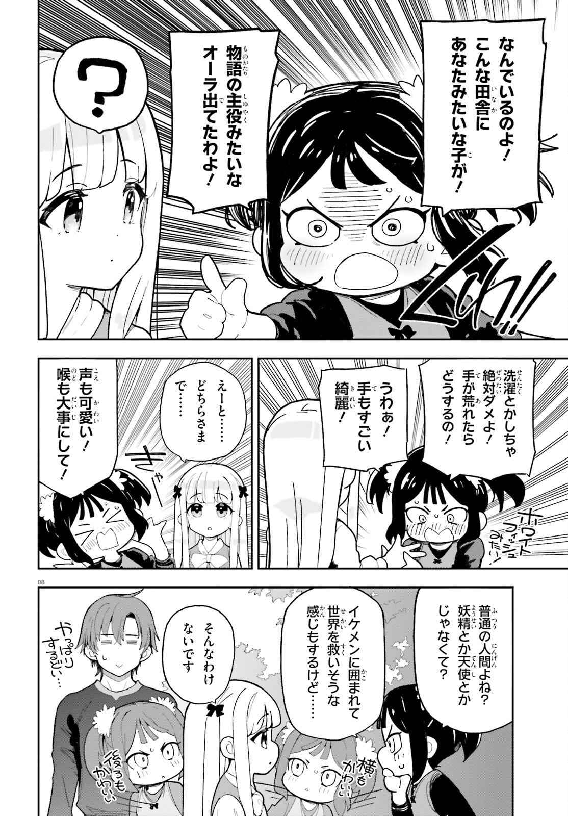 MOB SHISAIDAKEDO, KONO SEKAI GA OTOME GAMEDA TO KIZUITANODE HEROINE WO IKUSEI SHIMASU Chapter 10 page 8 - nihonkuni.com