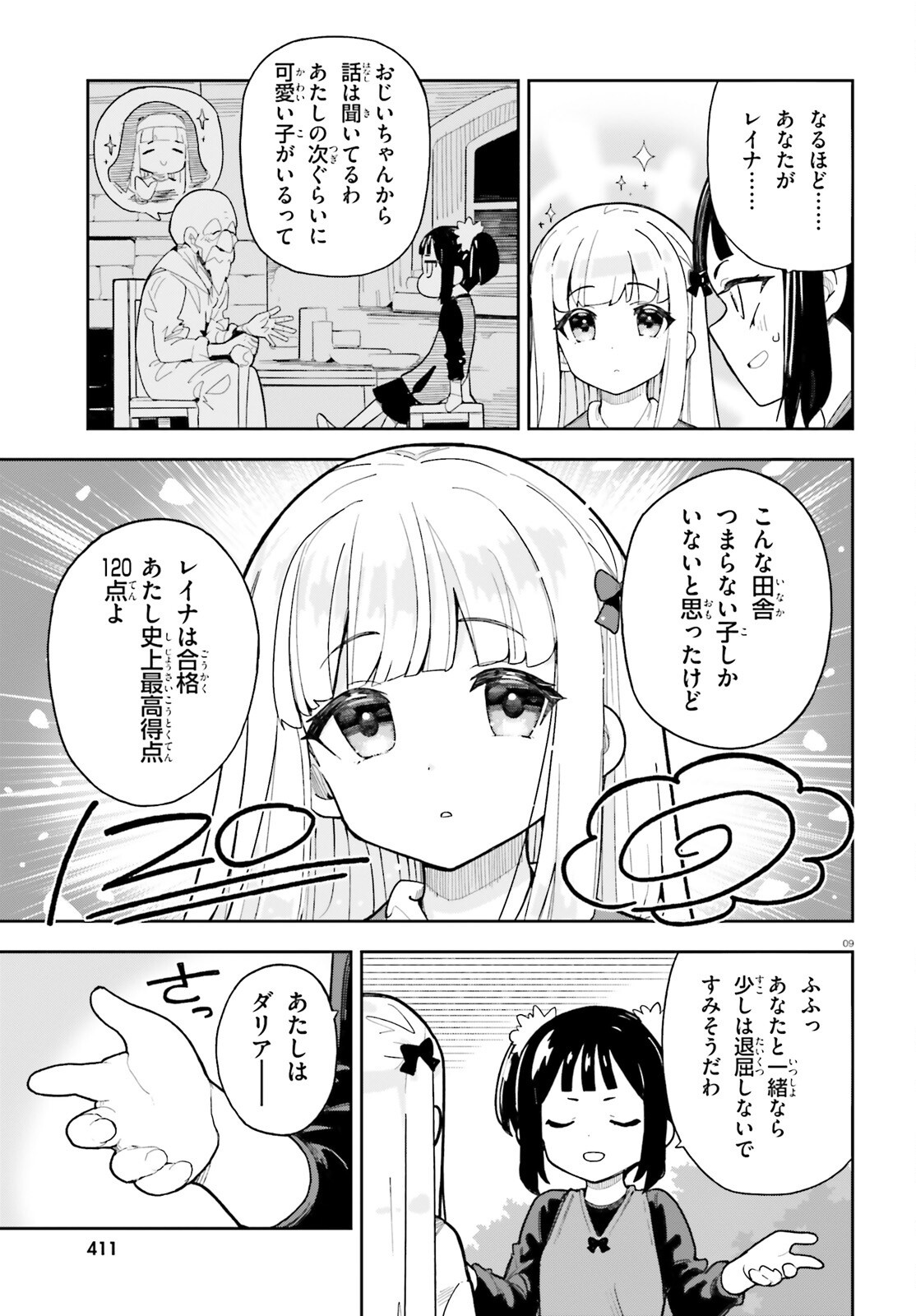 MOB SHISAIDAKEDO, KONO SEKAI GA OTOME GAMEDA TO KIZUITANODE HEROINE WO IKUSEI SHIMASU Chapter 10 page 9 - nihonkuni.com