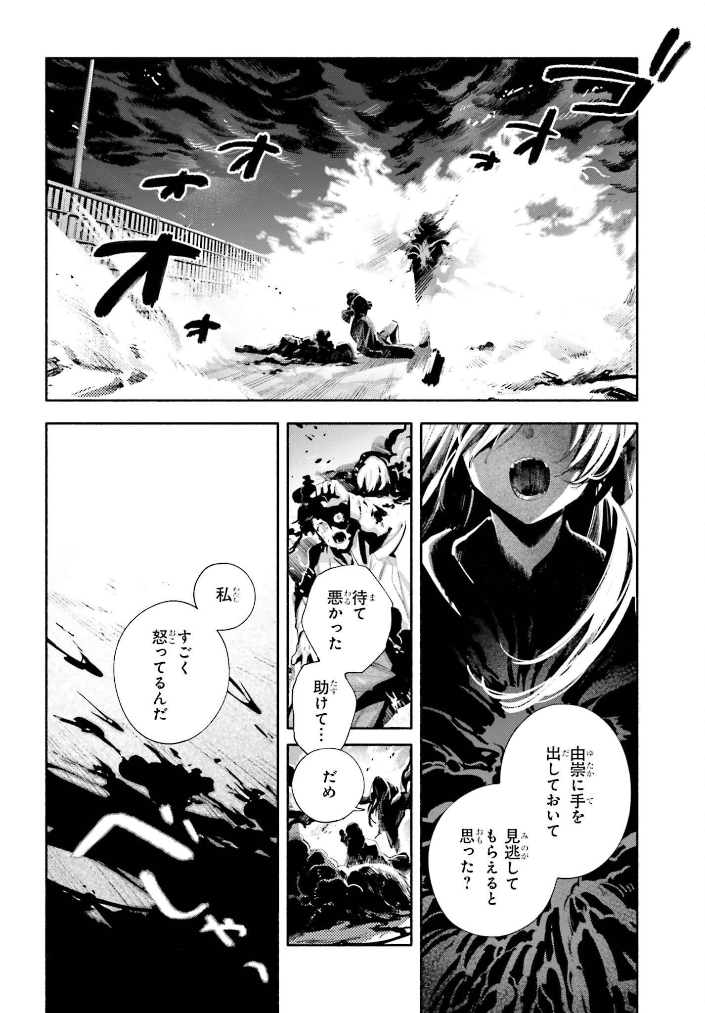 Read KIMI WA SHUUMATSU Chapter 8 [High Quality / Full] - Page 22 - nicomanga.net