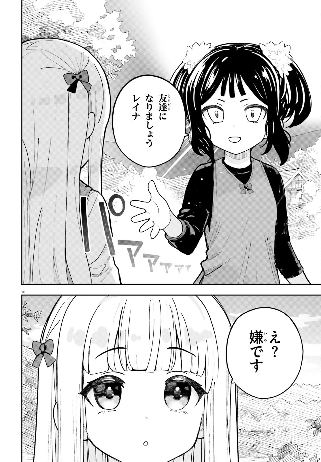 MOB SHISAIDAKEDO, KONO SEKAI GA OTOME GAMEDA TO KIZUITANODE HEROINE WO IKUSEI SHIMASU Chapter 10 page 10 - nihonkuni.com