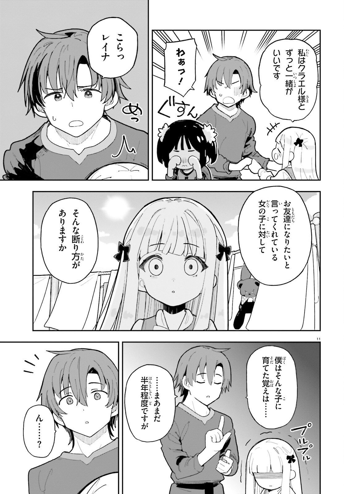 MOB SHISAIDAKEDO, KONO SEKAI GA OTOME GAMEDA TO KIZUITANODE HEROINE WO IKUSEI SHIMASU Chapter 10 page 11 - nihonkuni.com