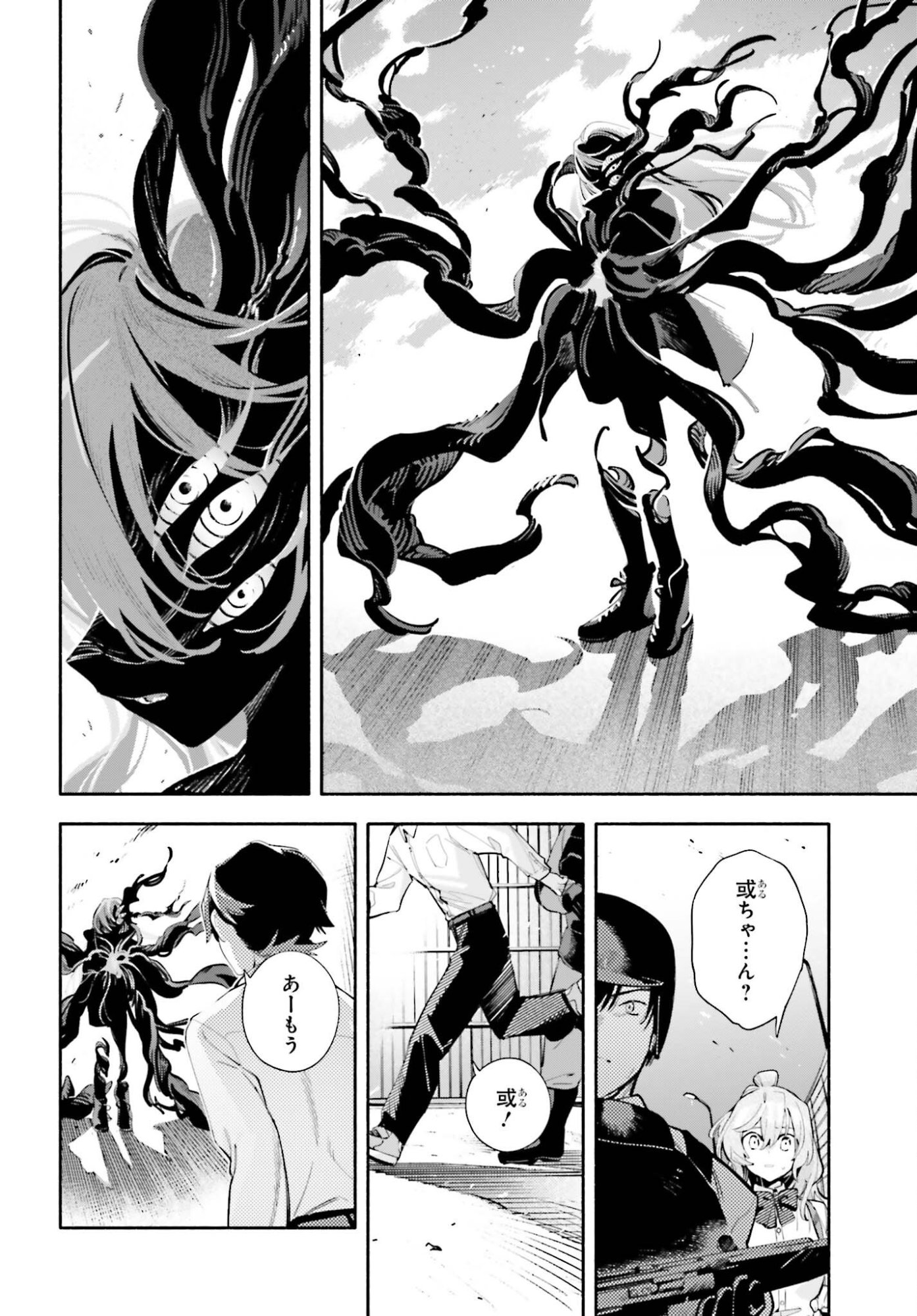 Read KIMI WA SHUUMATSU Chapter 8 [High Quality / Full] - Page 24 - nicomanga.net