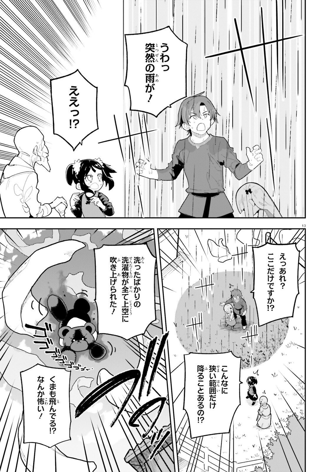 MOB SHISAIDAKEDO, KONO SEKAI GA OTOME GAMEDA TO KIZUITANODE HEROINE WO IKUSEI SHIMASU Chapter 10 page 13 - nihonkuni.com
