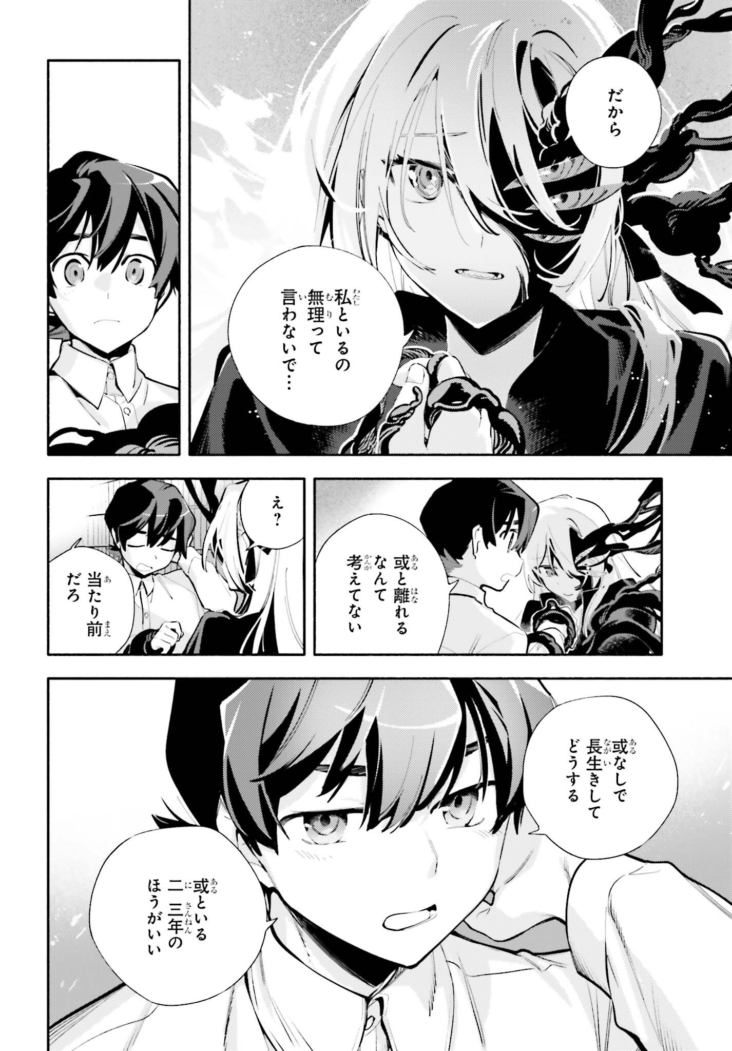 Read KIMI WA SHUUMATSU Chapter 8 [High Quality / Full] - Page 26 - nicomanga.net