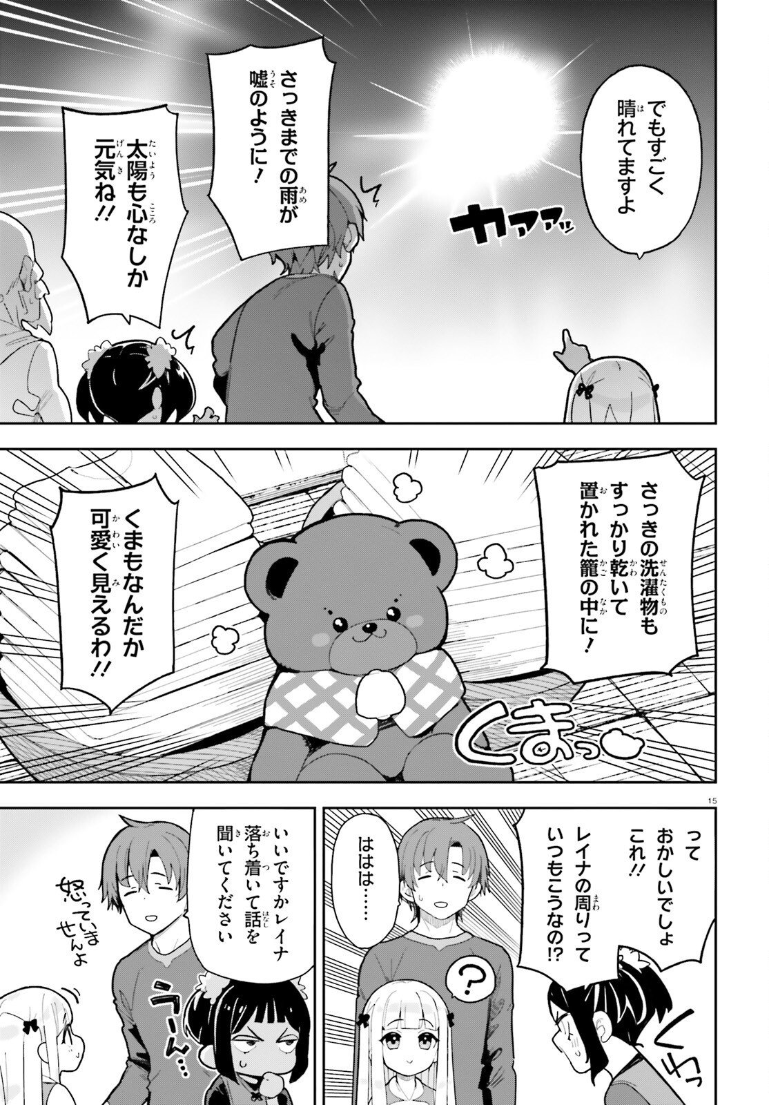 MOB SHISAIDAKEDO, KONO SEKAI GA OTOME GAMEDA TO KIZUITANODE HEROINE WO IKUSEI SHIMASU Chapter 10 page 15 - nihonkuni.com
