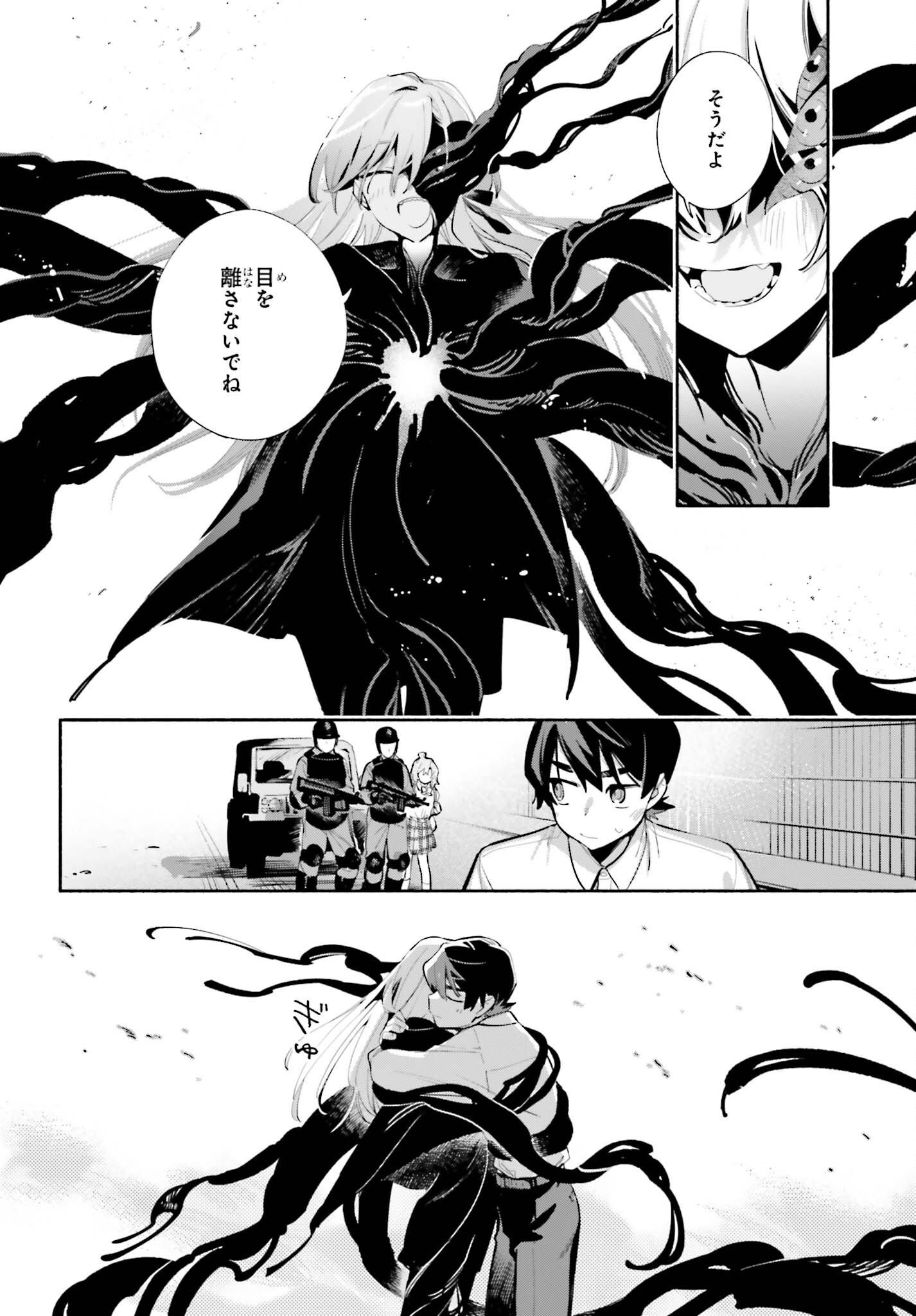 Read KIMI WA SHUUMATSU Chapter 8 [High Quality / Full] - Page 28 - nicomanga.net