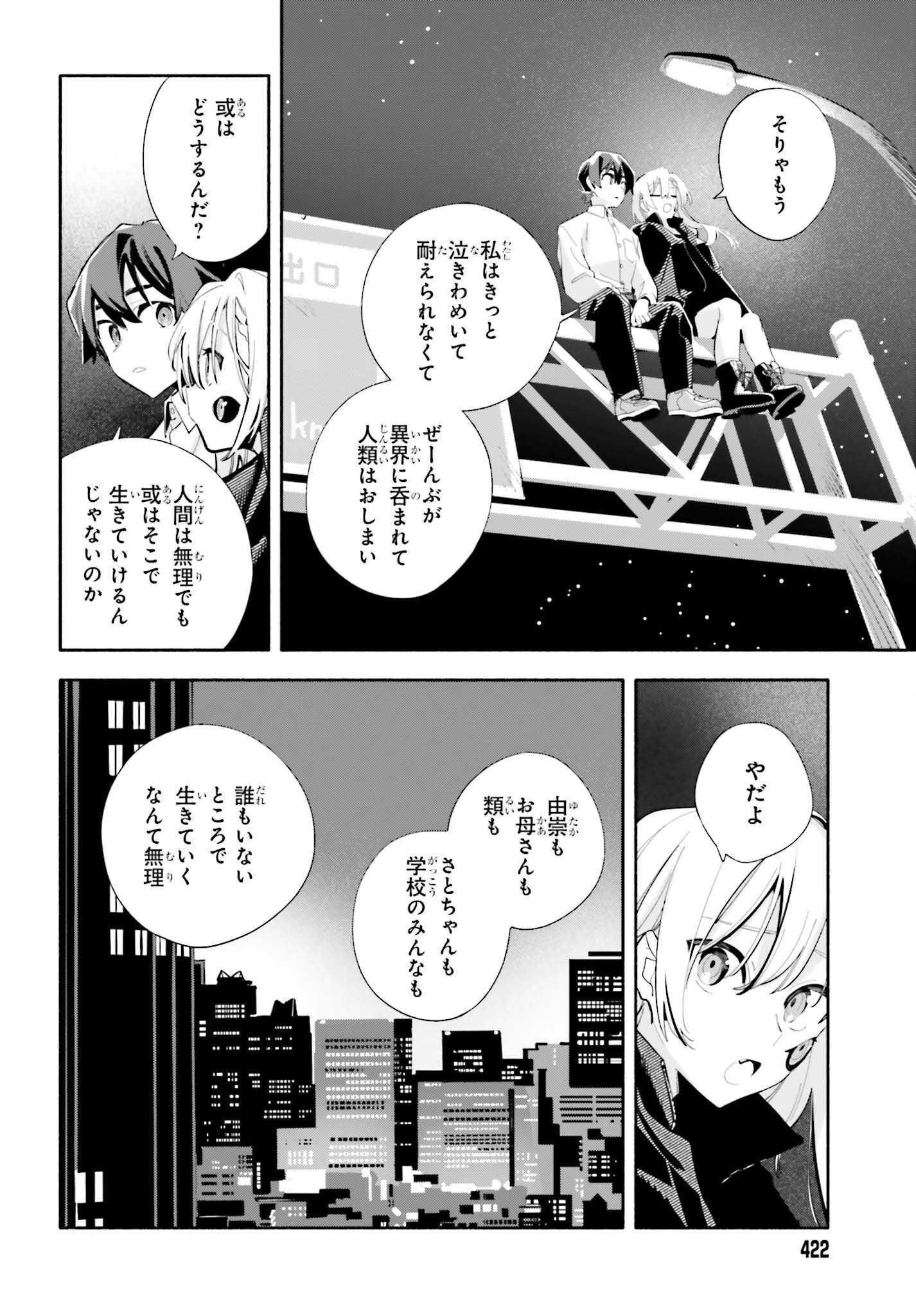 Read KIMI WA SHUUMATSU Chapter 8 [High Quality / Full] - Page 32 - nicomanga.net