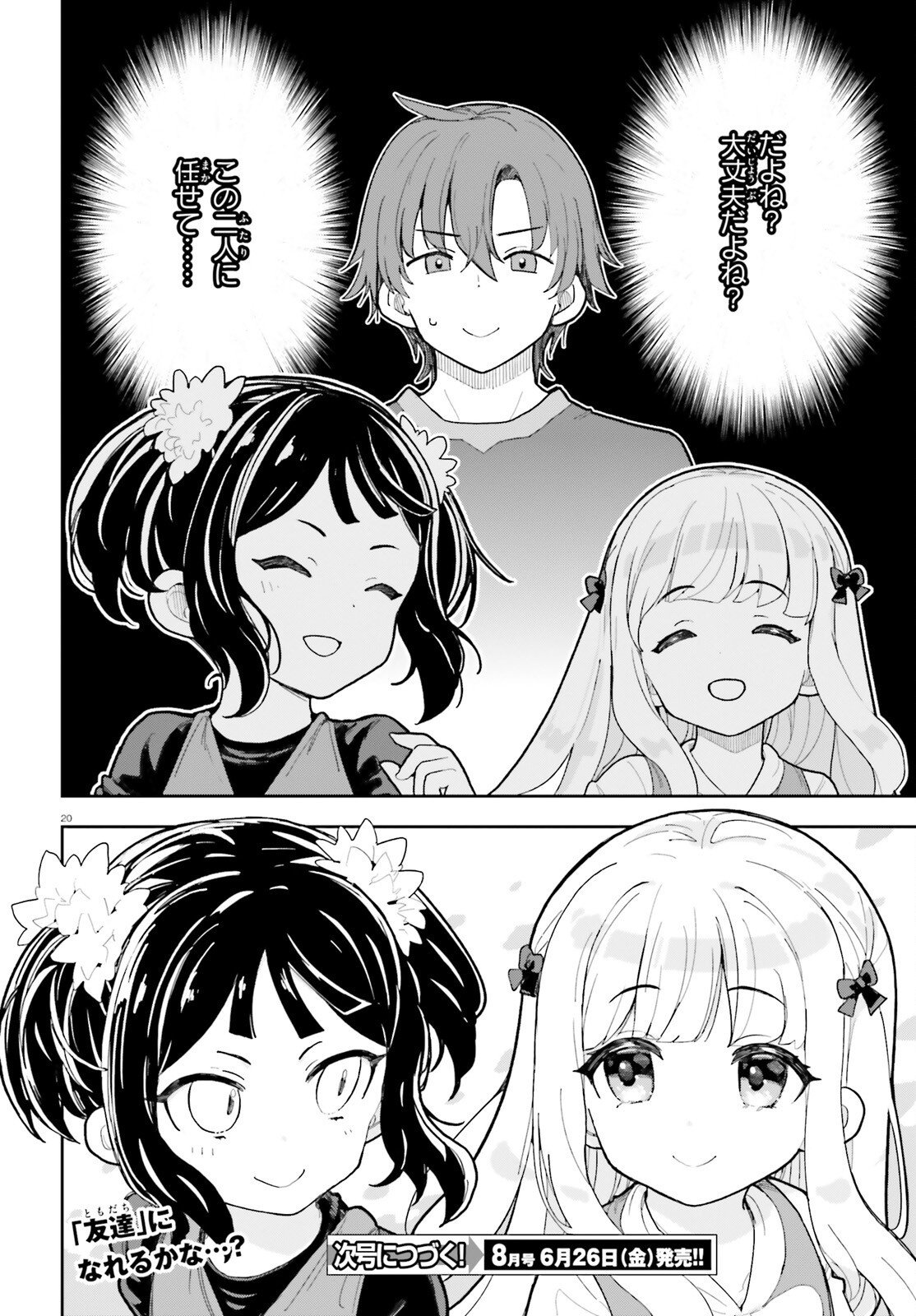 MOB SHISAIDAKEDO, KONO SEKAI GA OTOME GAMEDA TO KIZUITANODE HEROINE WO IKUSEI SHIMASU Chapter 10 page 20 - nihonkuni.com