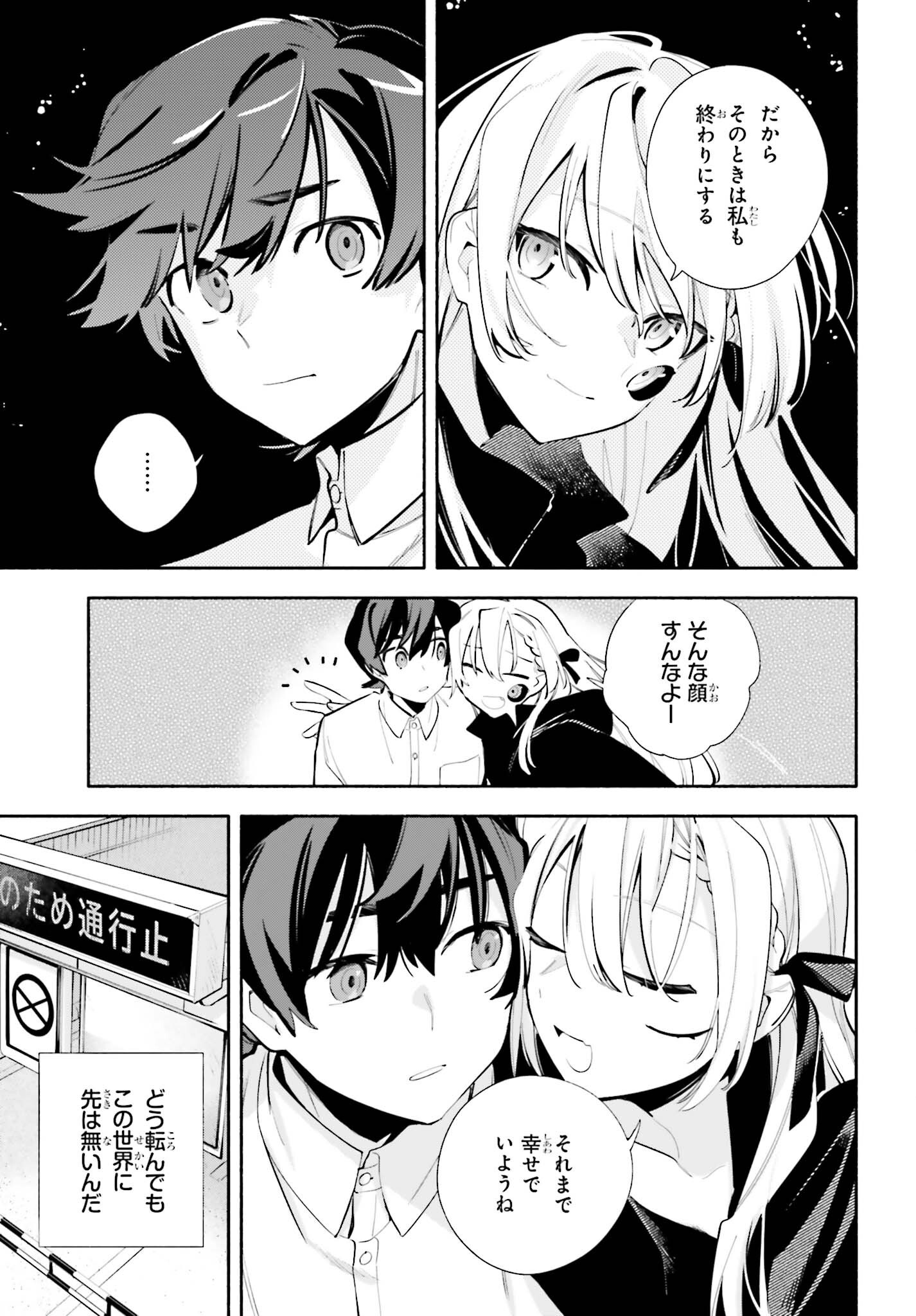 Read KIMI WA SHUUMATSU Chapter 8 [High Quality / Full] - Page 33 - nicomanga.net