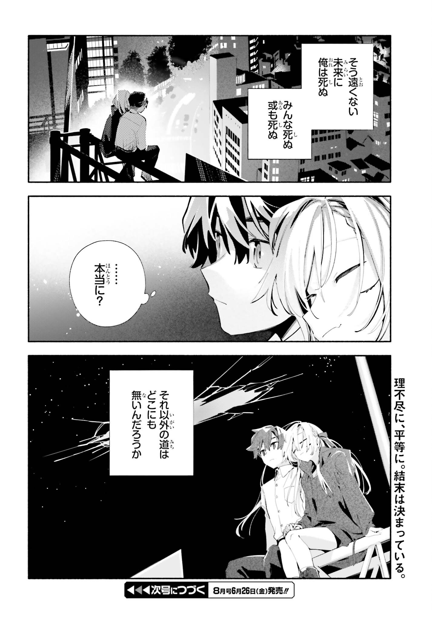 Read KIMI WA SHUUMATSU Chapter 8 [High Quality / Full] - Page 34 - nicomanga.net