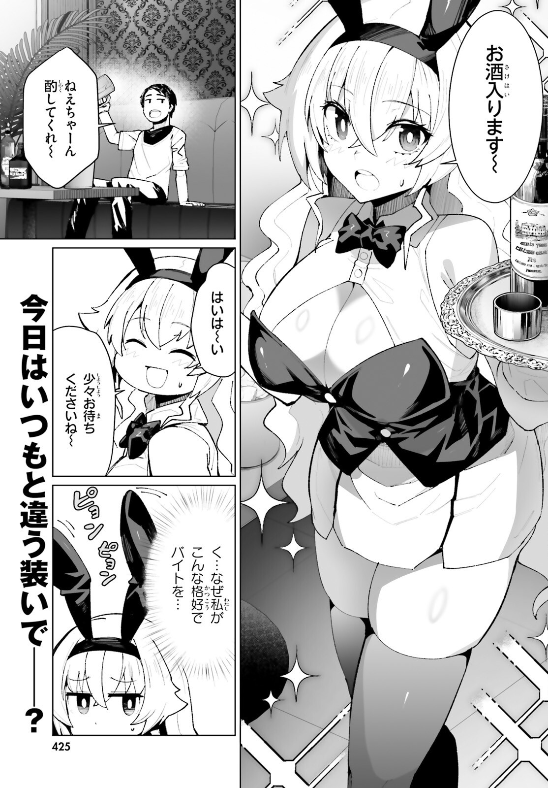 SHINSEI KISHI DEANNA NO SHOKUZAI - RAW Chapter 10 page 1 - nihonkuni.com