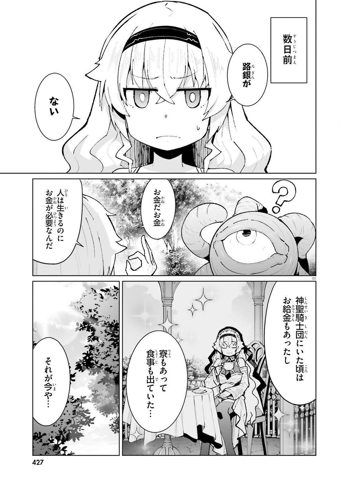 SHINSEI KISHI DEANNA NO SHOKUZAI - RAW Chapter 10 page 3 - nihonkuni.com