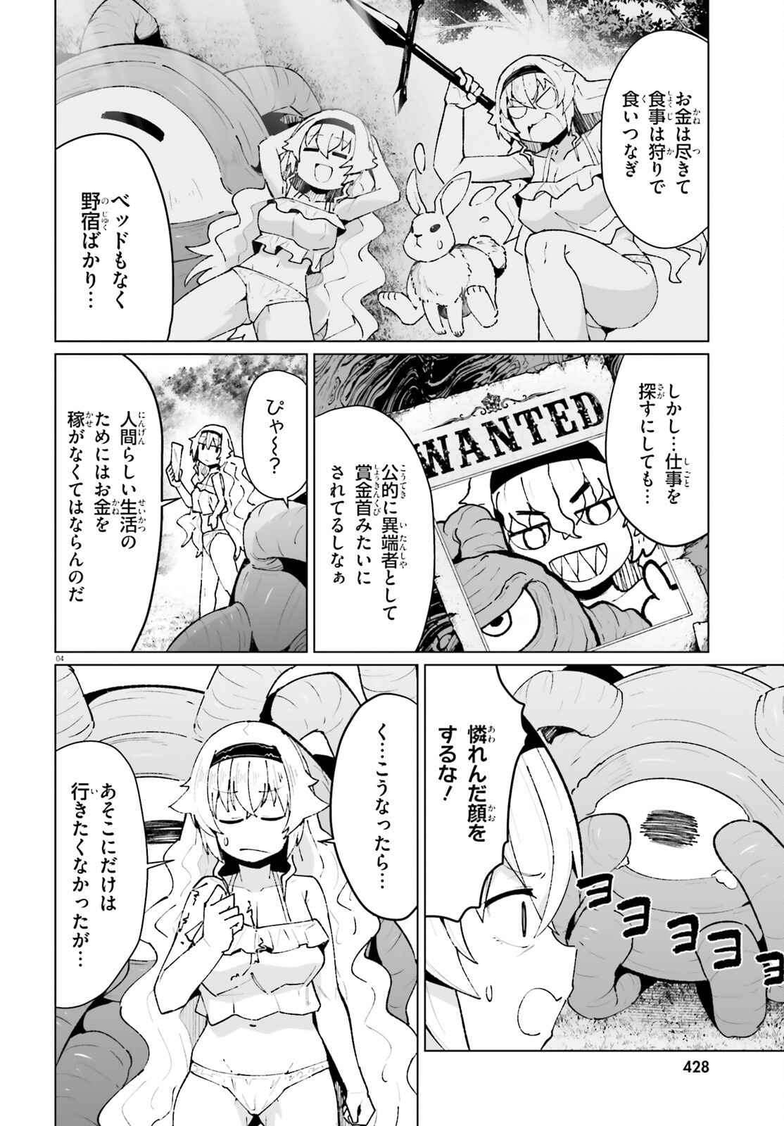 SHINSEI KISHI DEANNA NO SHOKUZAI - RAW Chapter 10 page 4 - nihonkuni.com