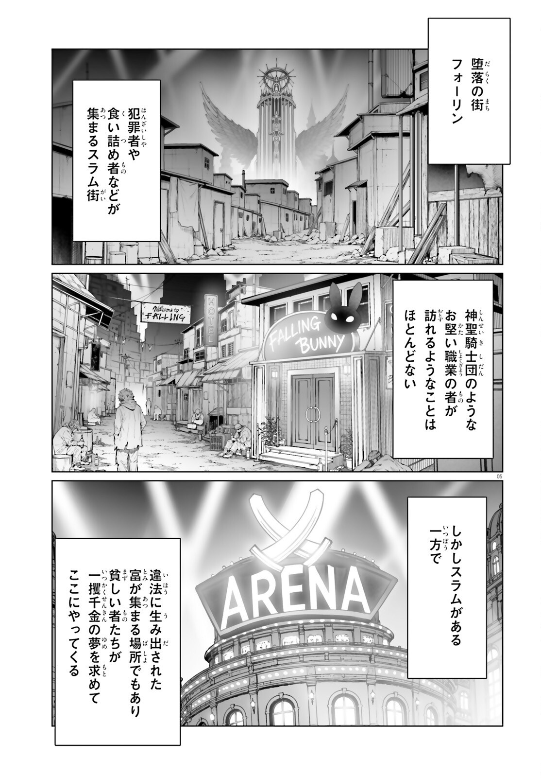 SHINSEI KISHI DEANNA NO SHOKUZAI - RAW Chapter 10 page 5 - nihonkuni.com