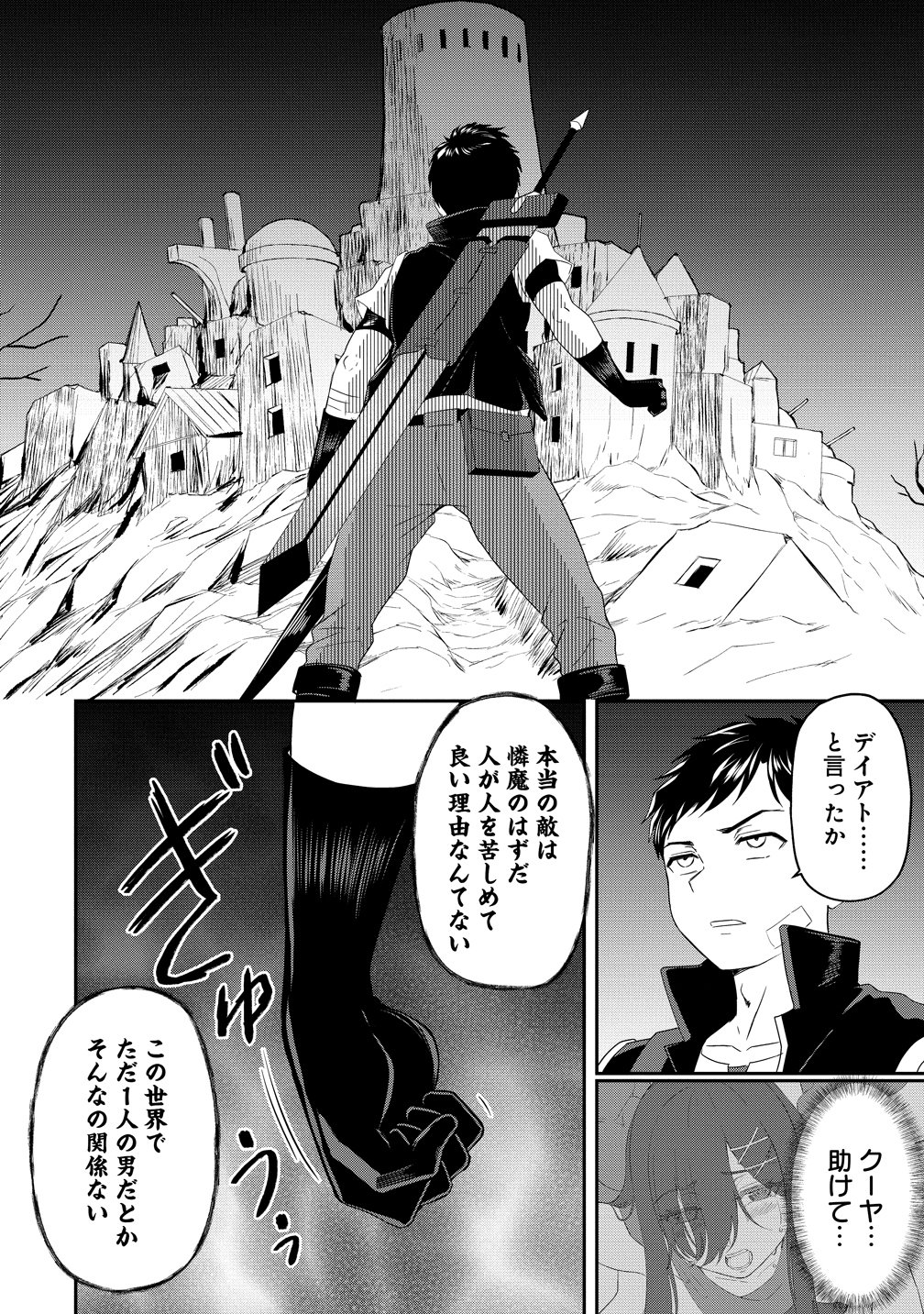 OTOKO GA HORONDA SEKAI ― EIYUU SENSHI NO HAREM WORLD ― Chapter 18 page 42 - nihonkuni.com
