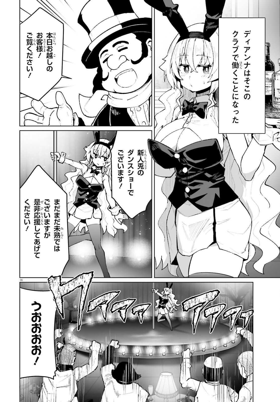 SHINSEI KISHI DEANNA NO SHOKUZAI - RAW Chapter 10 page 6 - nihonkuni.com