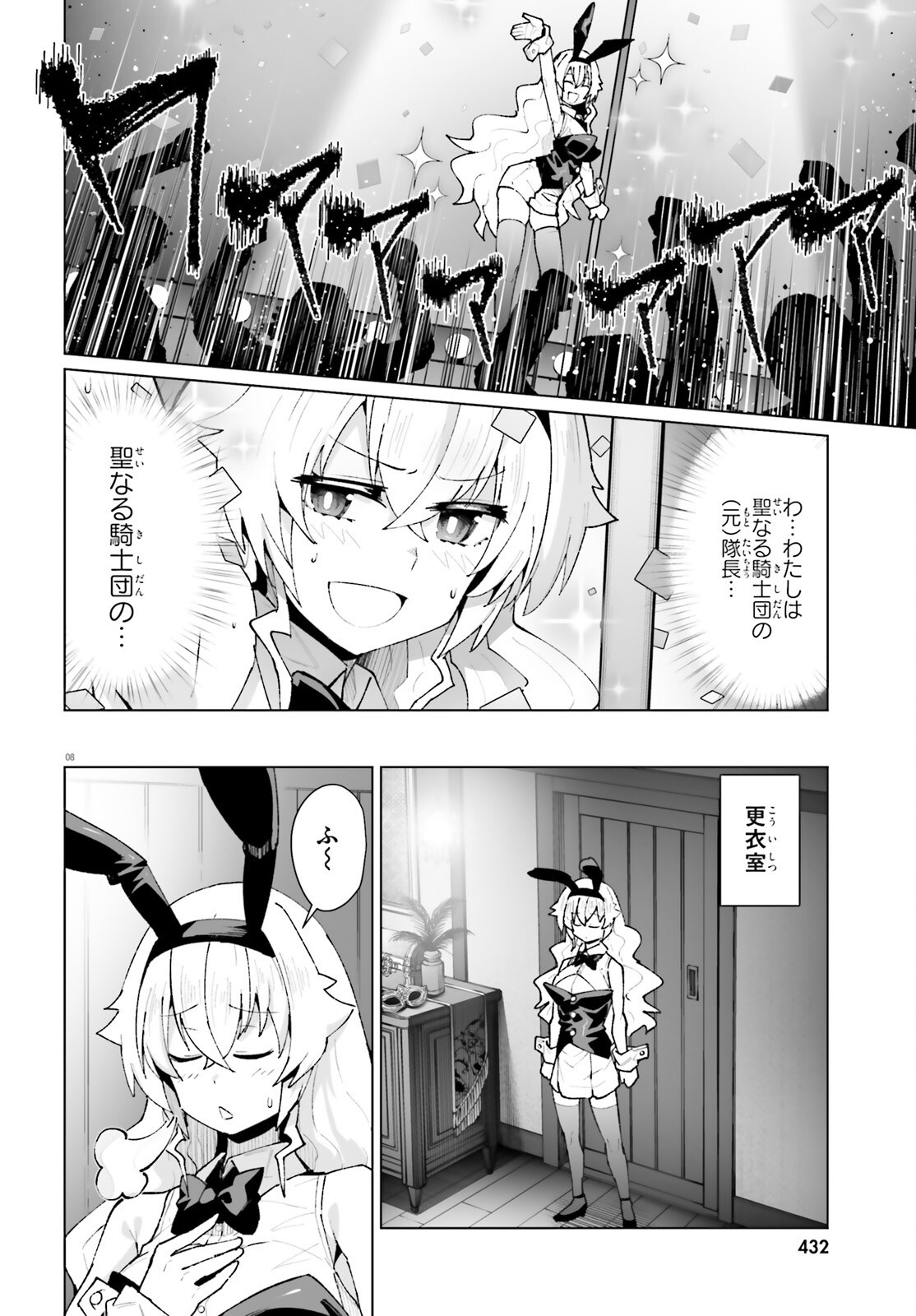 SHINSEI KISHI DEANNA NO SHOKUZAI - RAW Chapter 10 page 8 - nihonkuni.com