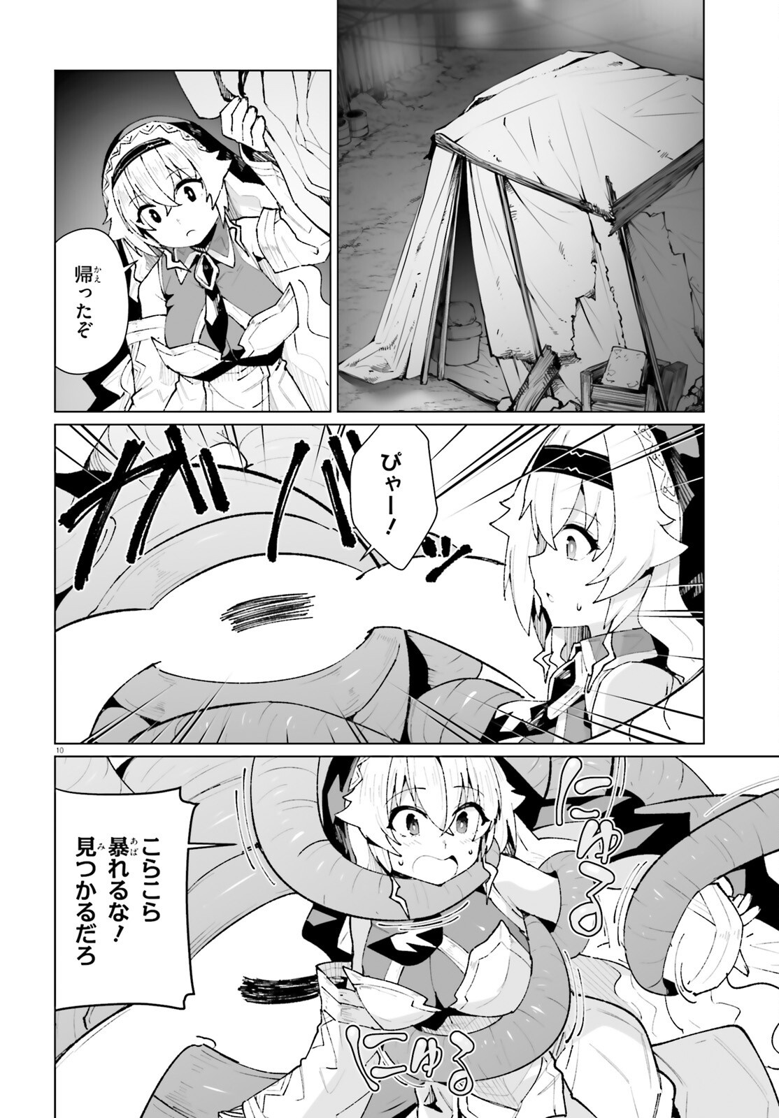 SHINSEI KISHI DEANNA NO SHOKUZAI - RAW Chapter 10 page 10 - nihonkuni.com
