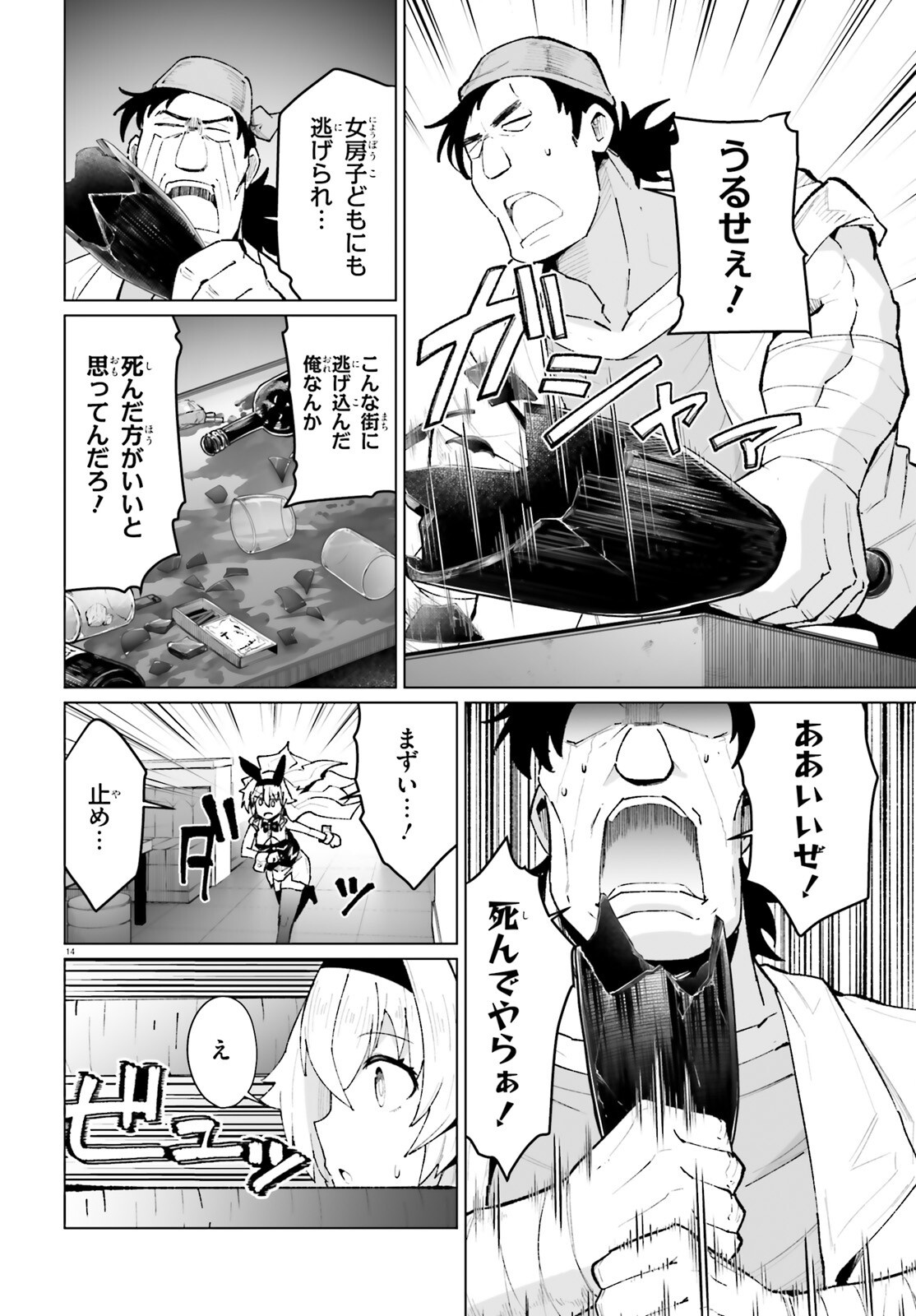 SHINSEI KISHI DEANNA NO SHOKUZAI - RAW Chapter 10 page 14 - nihonkuni.com