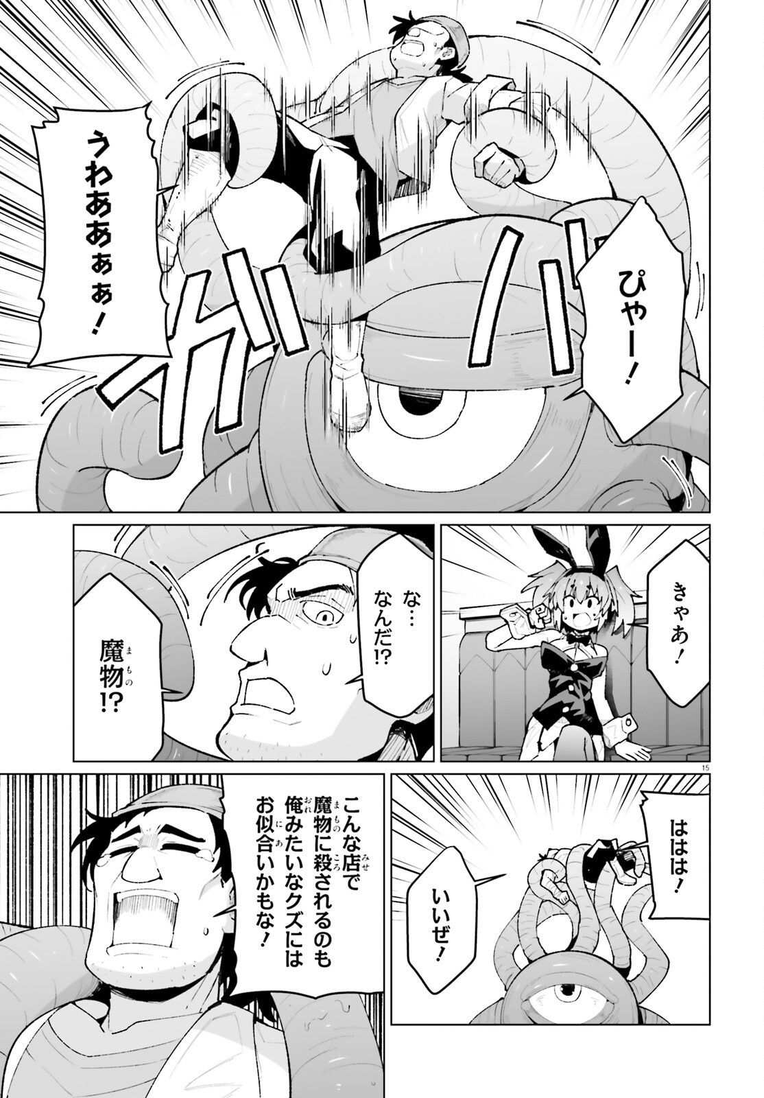 SHINSEI KISHI DEANNA NO SHOKUZAI - RAW Chapter 10 page 15 - nihonkuni.com
