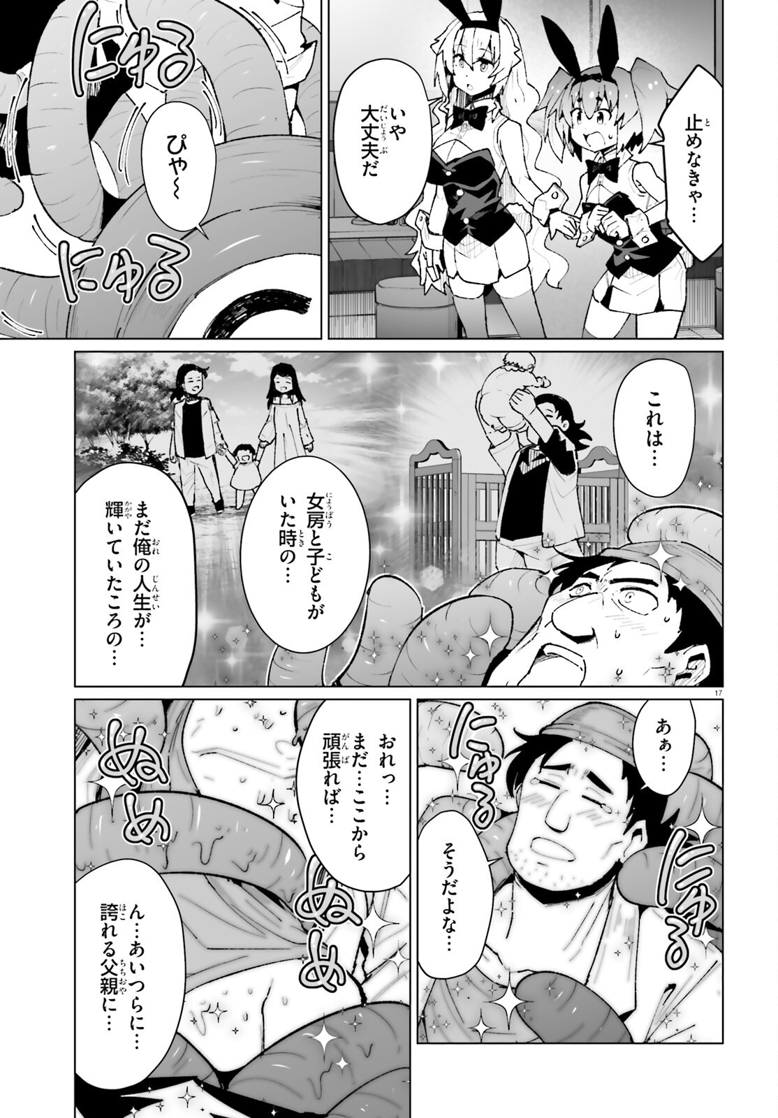 SHINSEI KISHI DEANNA NO SHOKUZAI - RAW Chapter 10 page 17 - nihonkuni.com