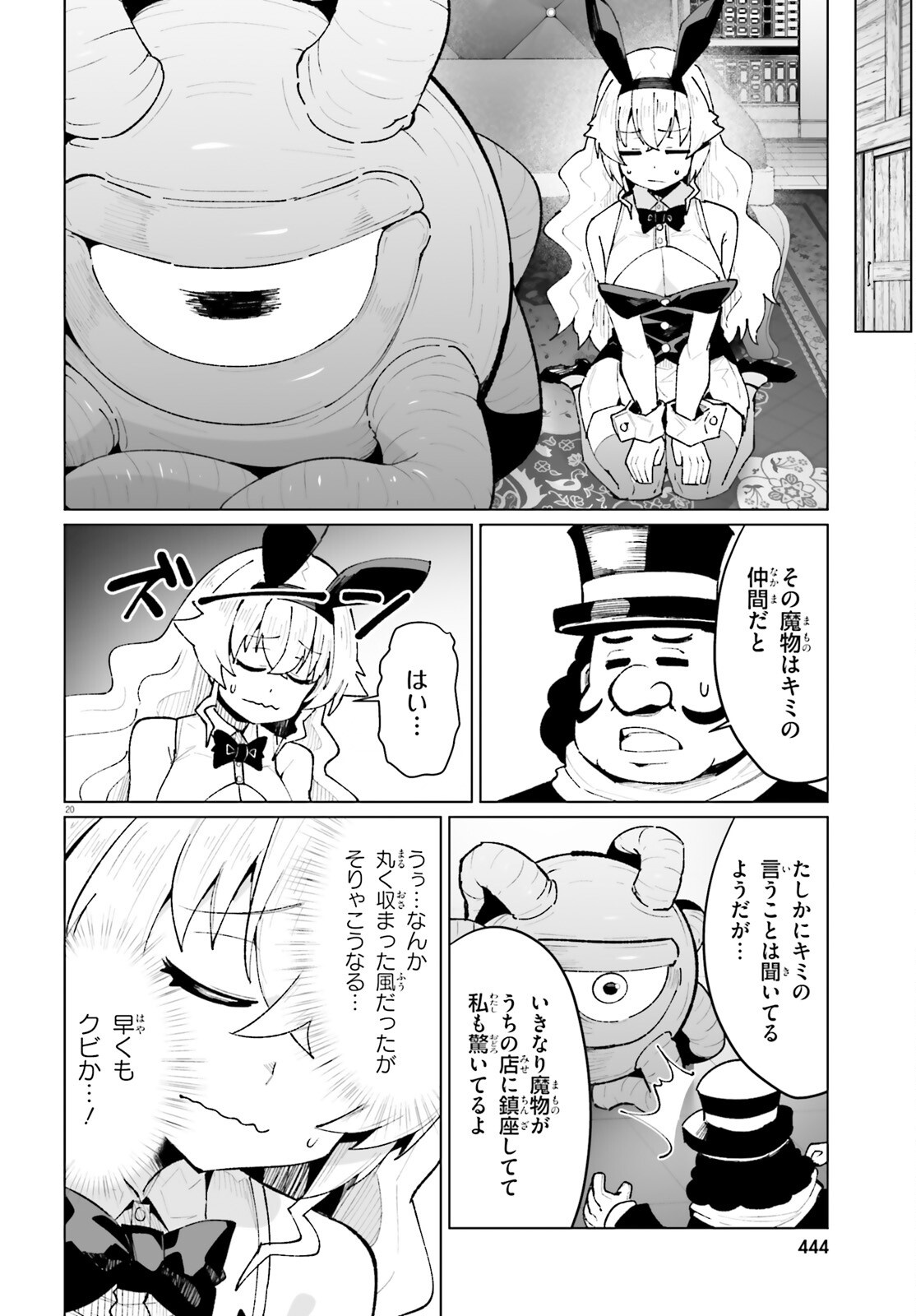 SHINSEI KISHI DEANNA NO SHOKUZAI - RAW Chapter 10 page 20 - nihonkuni.com