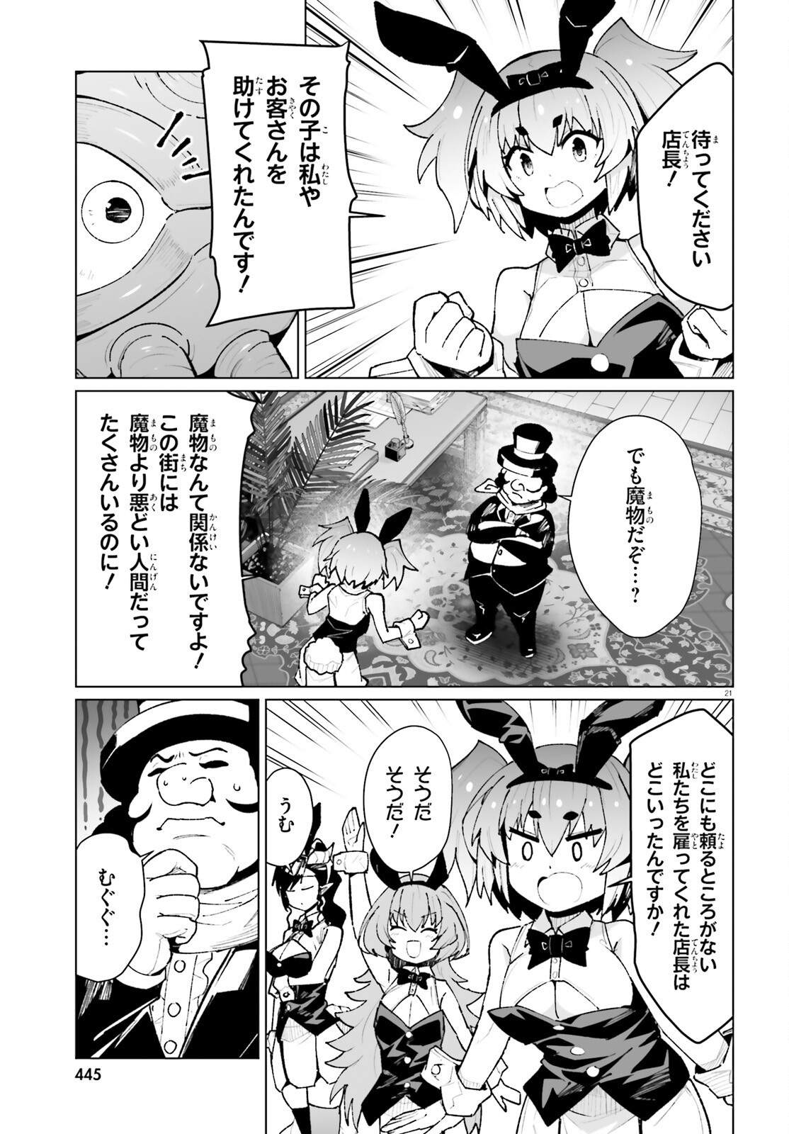 SHINSEI KISHI DEANNA NO SHOKUZAI - RAW Chapter 10 page 21 - nihonkuni.com
