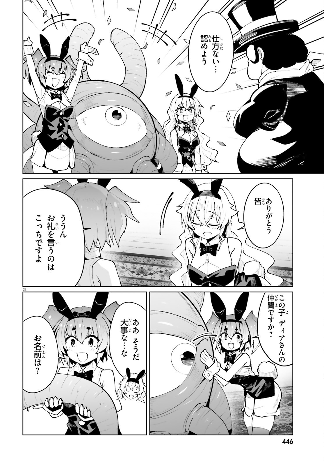 SHINSEI KISHI DEANNA NO SHOKUZAI - RAW Chapter 10 page 22 - nihonkuni.com