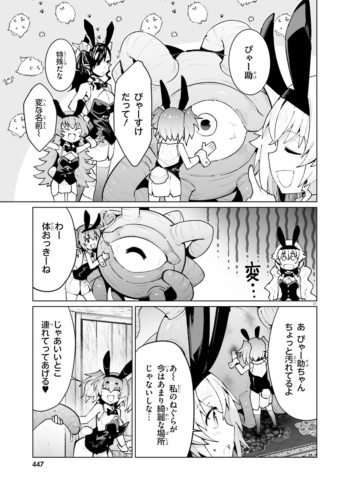 SHINSEI KISHI DEANNA NO SHOKUZAI - RAW Chapter 10 page 23 - nihonkuni.com