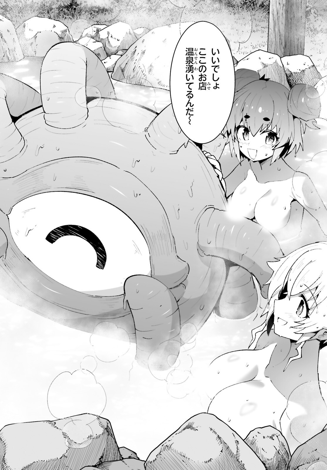 SHINSEI KISHI DEANNA NO SHOKUZAI - RAW Chapter 10 page 24 - nihonkuni.com