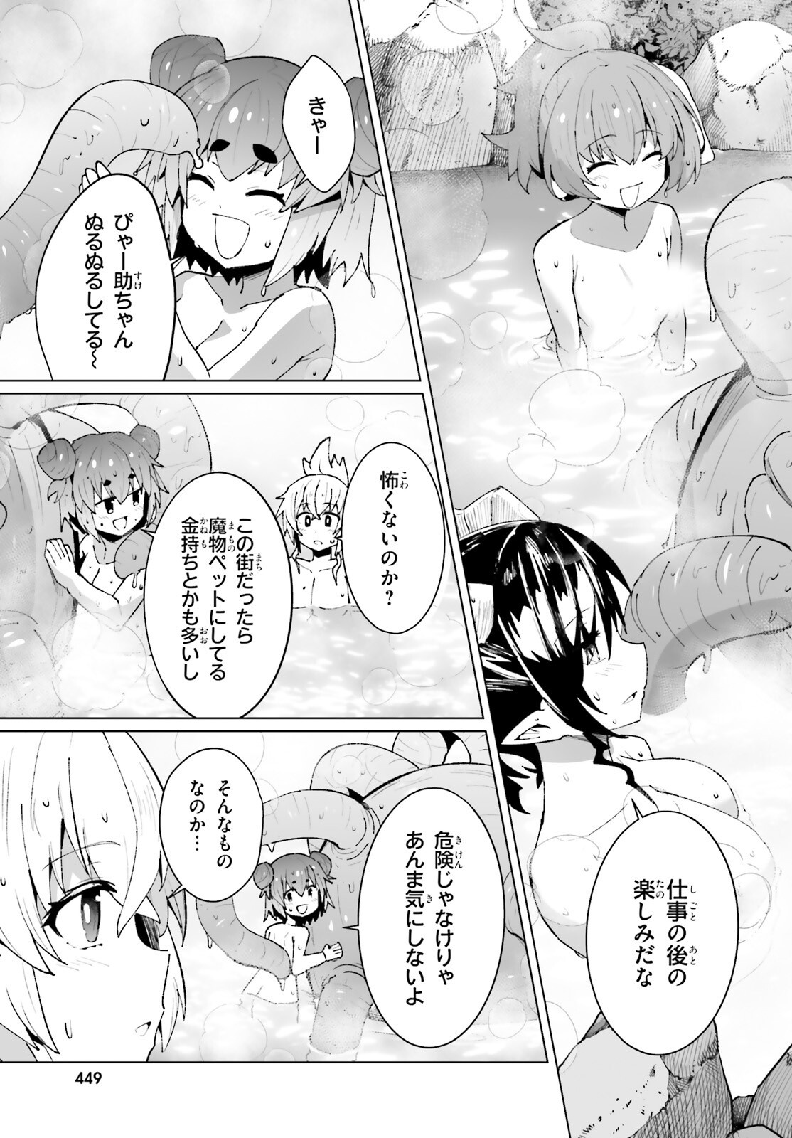 SHINSEI KISHI DEANNA NO SHOKUZAI - RAW Chapter 10 page 25 - nihonkuni.com