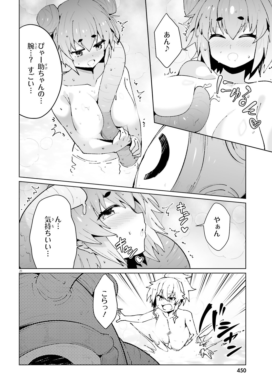 SHINSEI KISHI DEANNA NO SHOKUZAI - RAW Chapter 10 page 26 - nihonkuni.com
