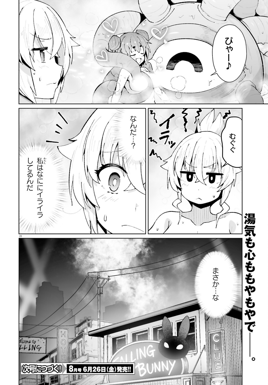 SHINSEI KISHI DEANNA NO SHOKUZAI - RAW Chapter 10 page 28 - nihonkuni.com