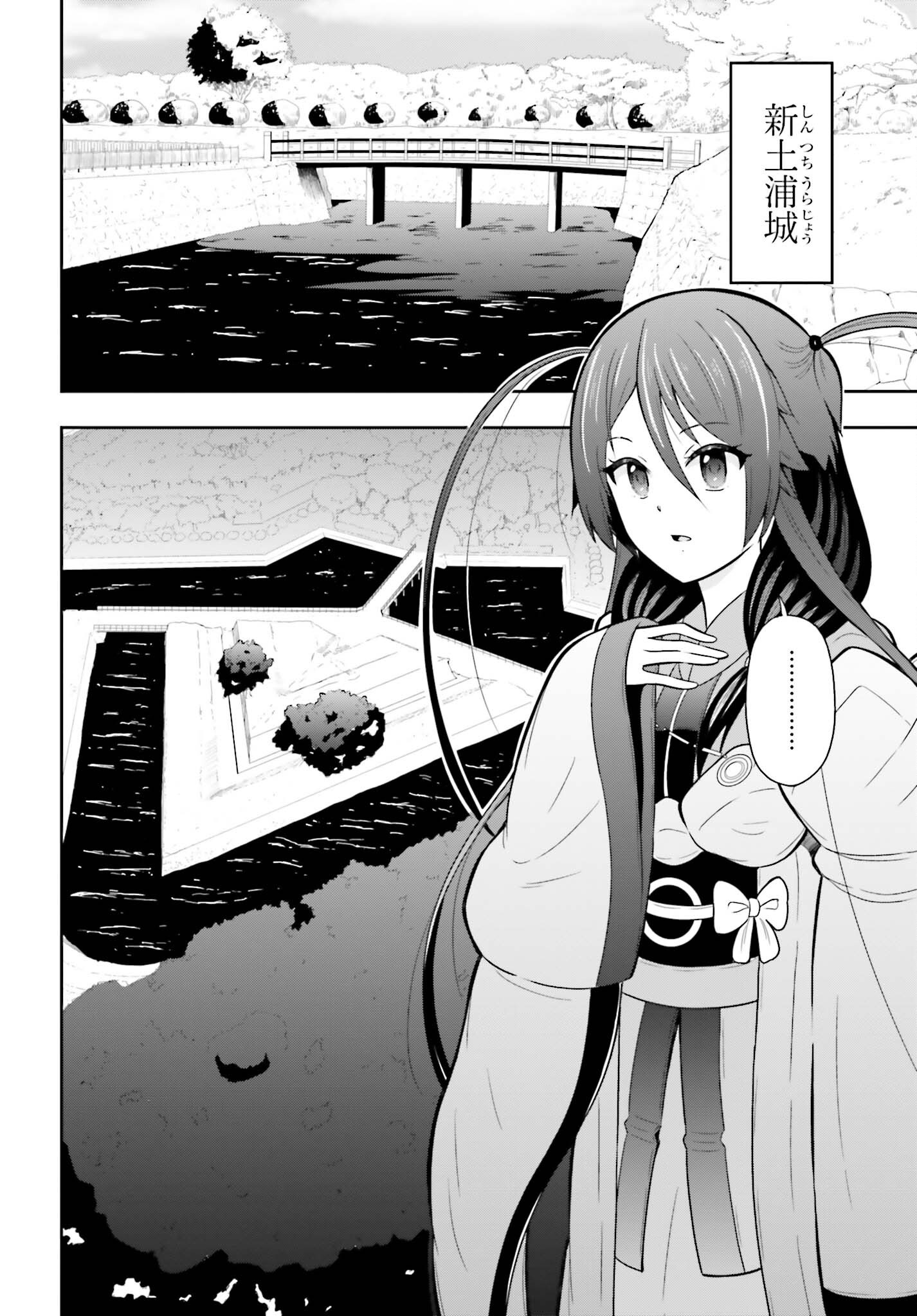 HONNOUJI KARA HAJIMERU NOBUNAGA TO NO TENKA TOUITSU (MANGA) - RAW Chapter 63 page 2 - nihonkuni.com
