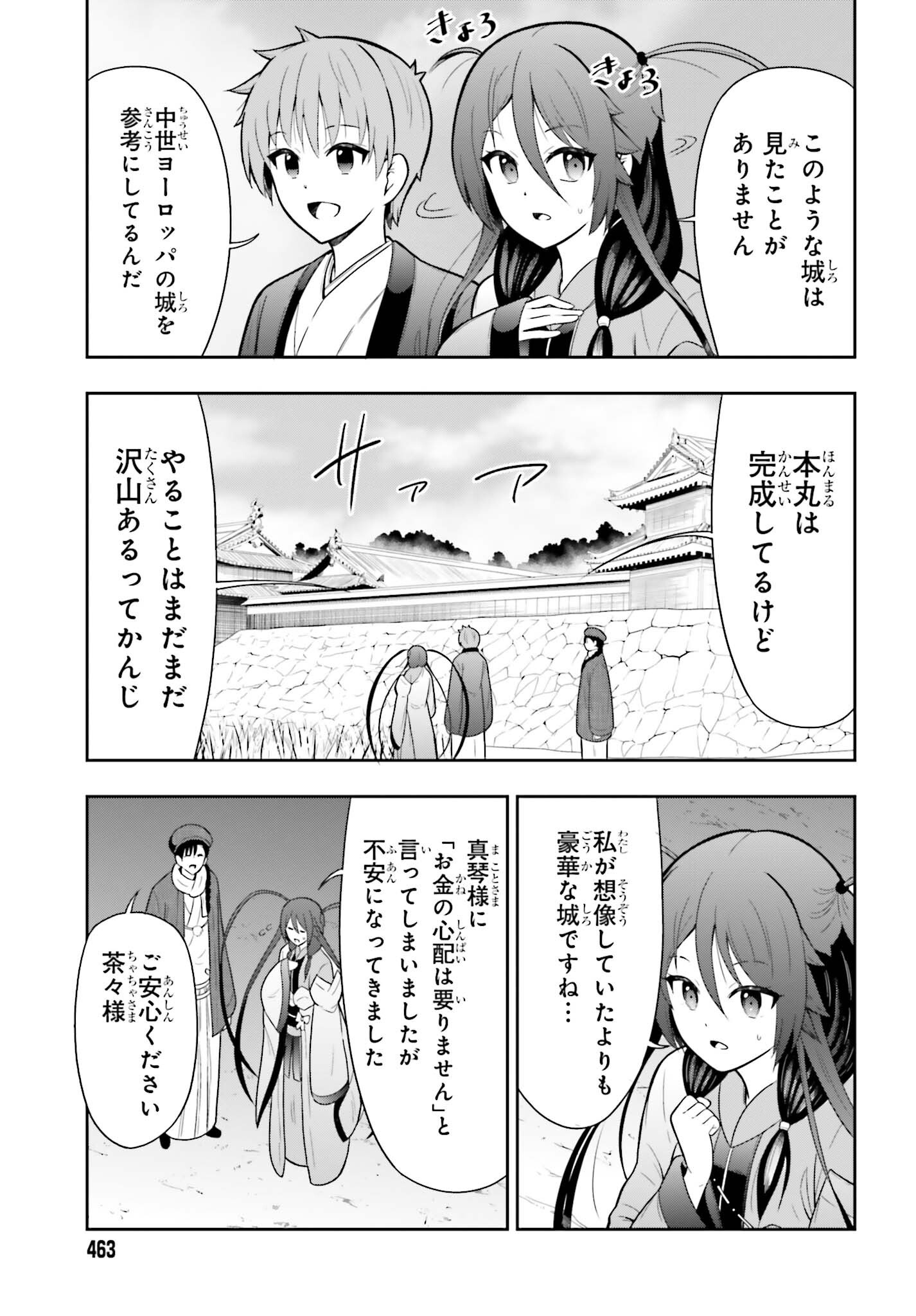 HONNOUJI KARA HAJIMERU NOBUNAGA TO NO TENKA TOUITSU (MANGA) - RAW Chapter 63 page 3 - nihonkuni.com