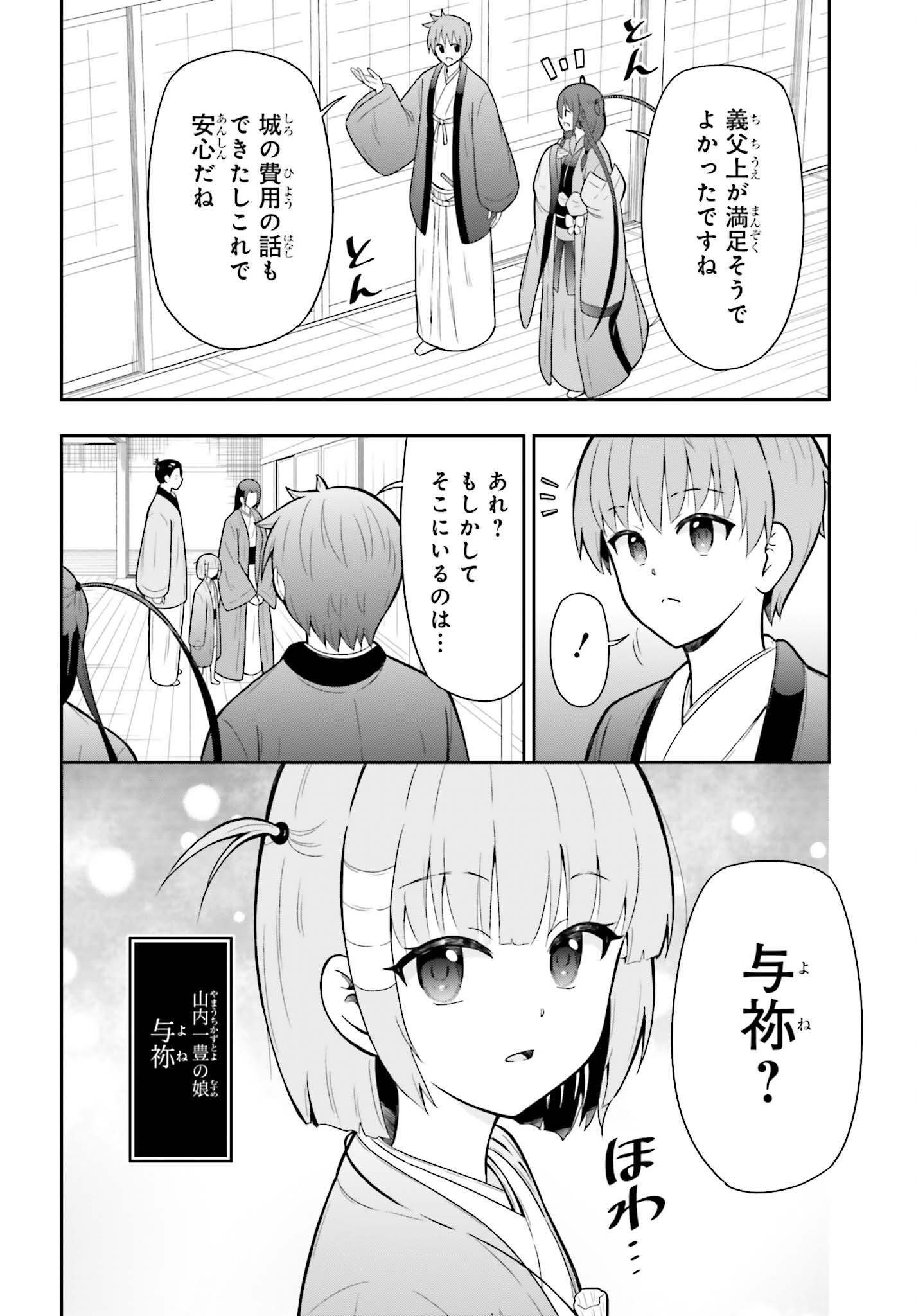 HONNOUJI KARA HAJIMERU NOBUNAGA TO NO TENKA TOUITSU (MANGA) - RAW Chapter 63 page 10 - nihonkuni.com