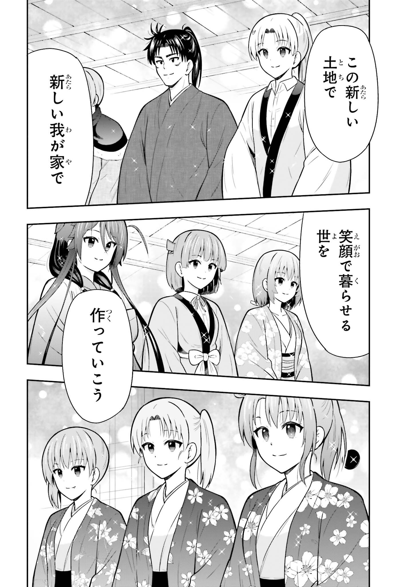 HONNOUJI KARA HAJIMERU NOBUNAGA TO NO TENKA TOUITSU (MANGA) - RAW Chapter 63 page 22 - nihonkuni.com
