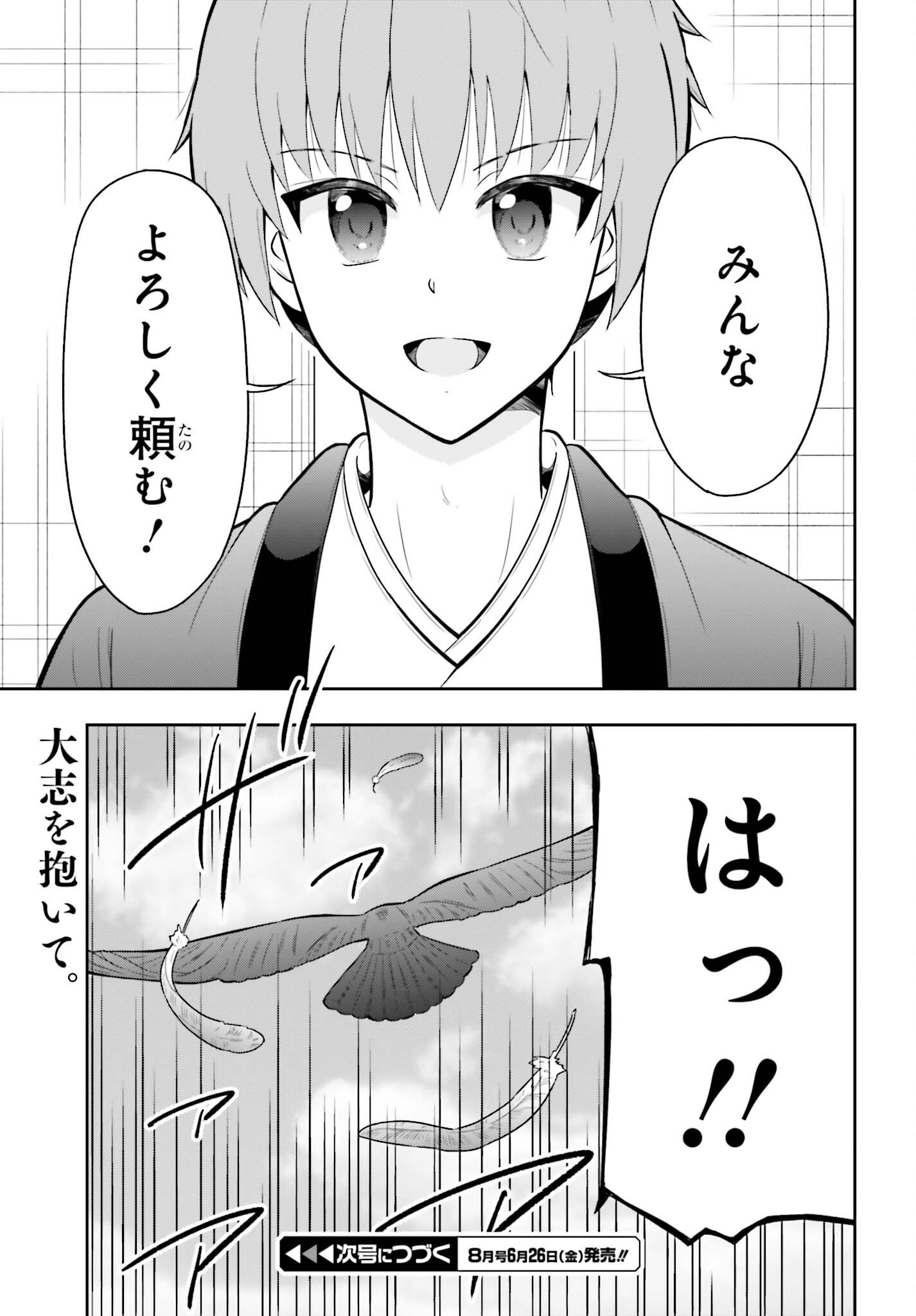 HONNOUJI KARA HAJIMERU NOBUNAGA TO NO TENKA TOUITSU (MANGA) - RAW Chapter 63 page 23 - nihonkuni.com