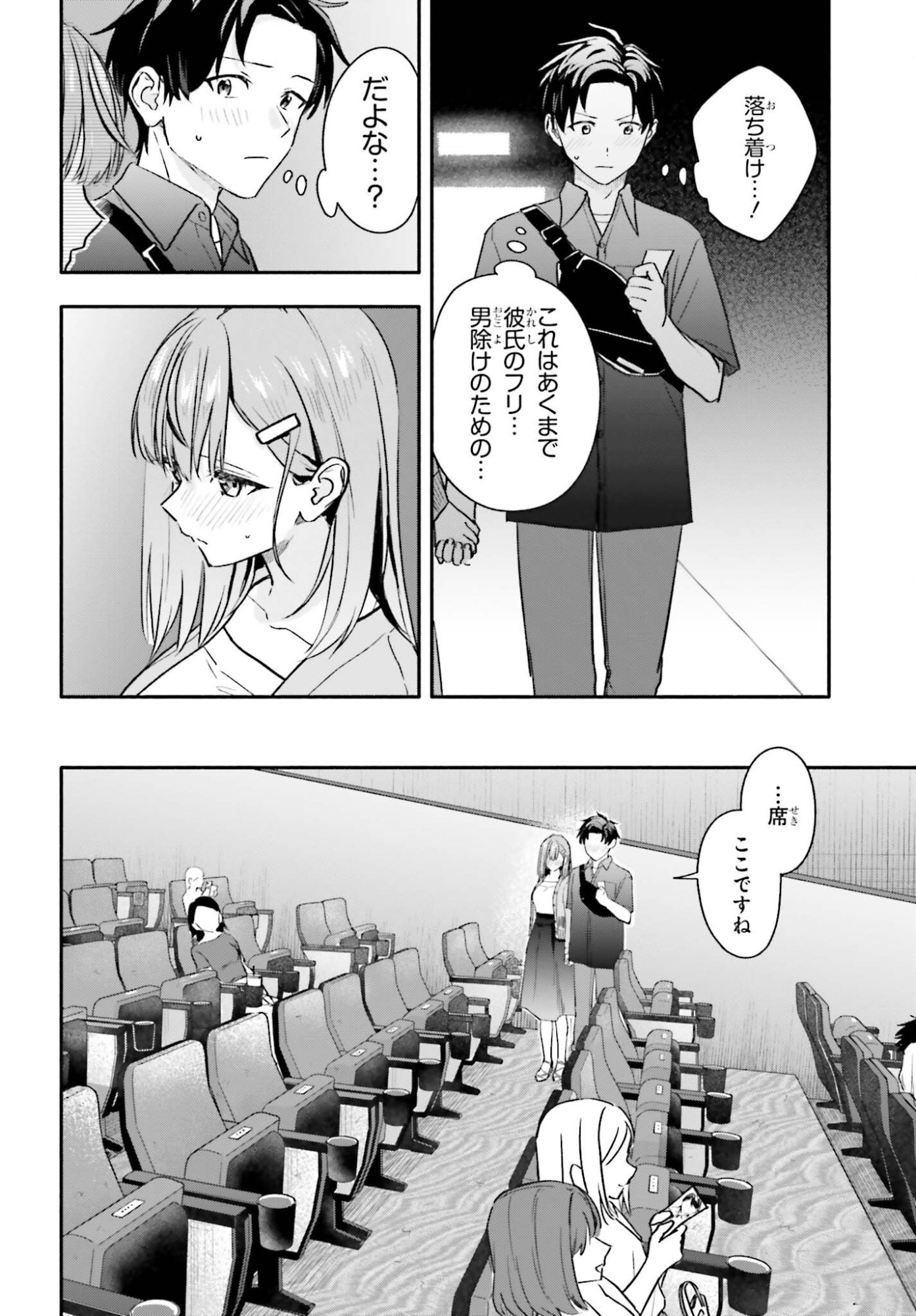 KAJI DAIKOU NO ARBEIT WO HAJIMETARA GAKUEN ICHI NO BISHOUJO NO KAZOKU NI KINIIRARECHAIMASHITA. Chapter 14 page 2 - nihonkuni.com