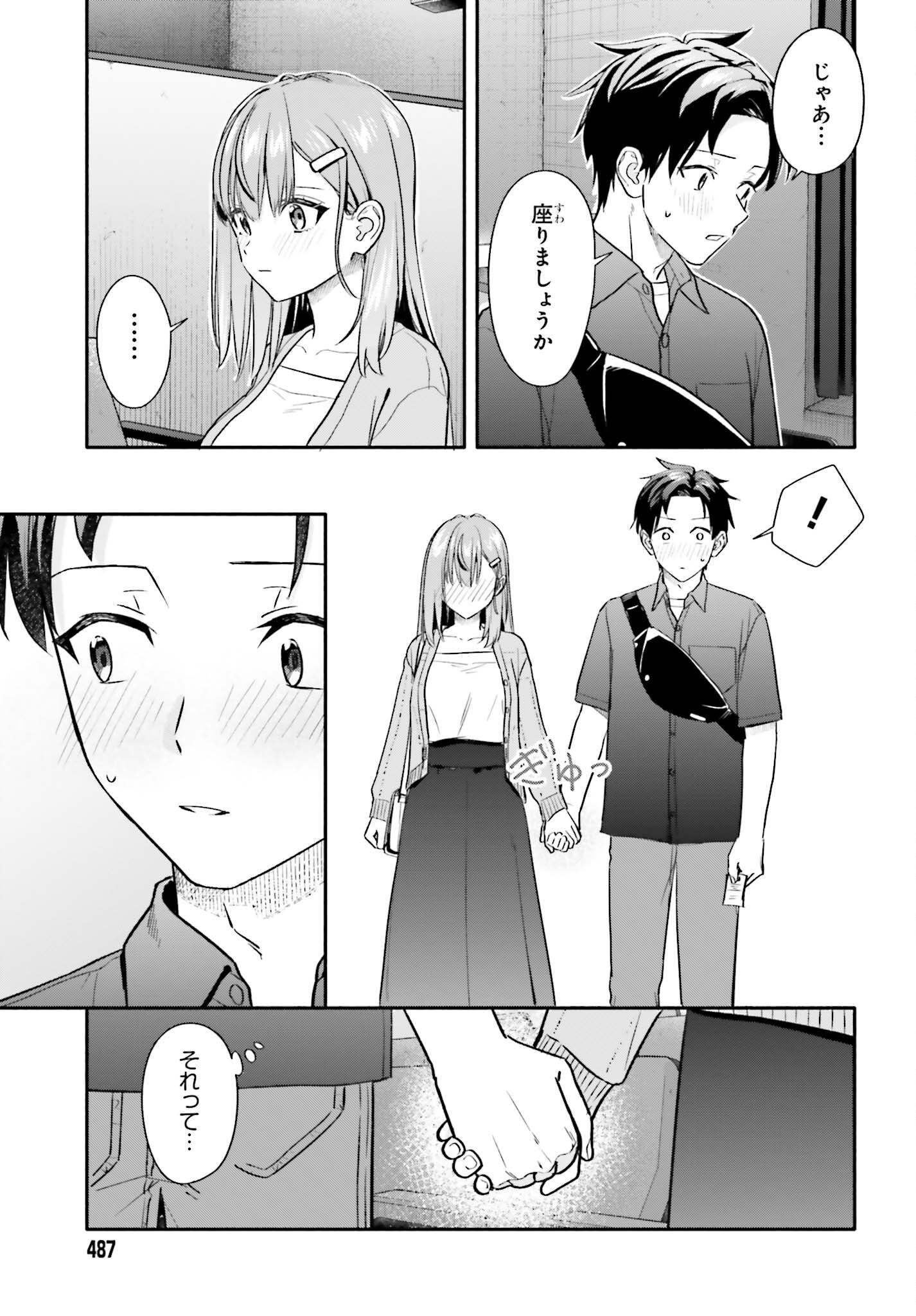 KAJI DAIKOU NO ARBEIT WO HAJIMETARA GAKUEN ICHI NO BISHOUJO NO KAZOKU NI KINIIRARECHAIMASHITA. Chapter 14 page 3 - nihonkuni.com