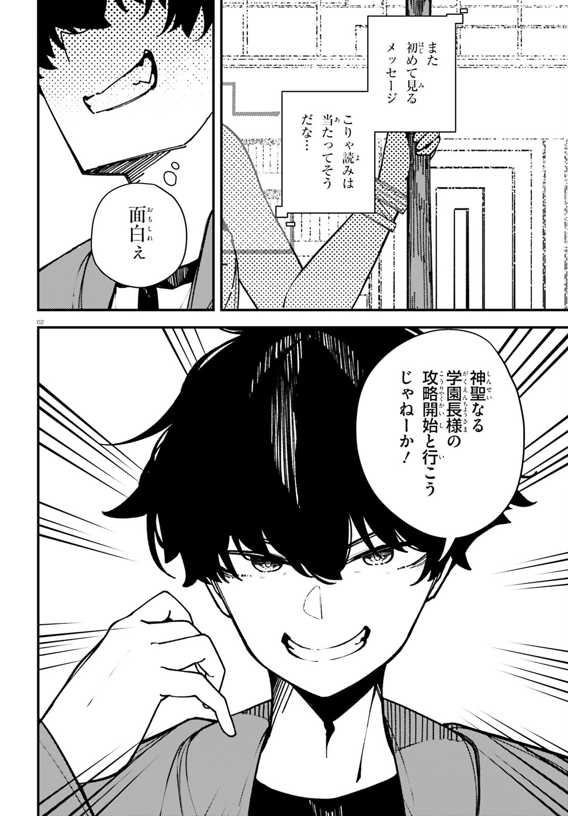 ORE NI TSUGO GA YOSUGIRU MACHI ~ SHIHAI SHA SKILL DE ISEKAI HAREM MUSOU ~ RAW Chapter 6 page 2 - nihonkuni.com