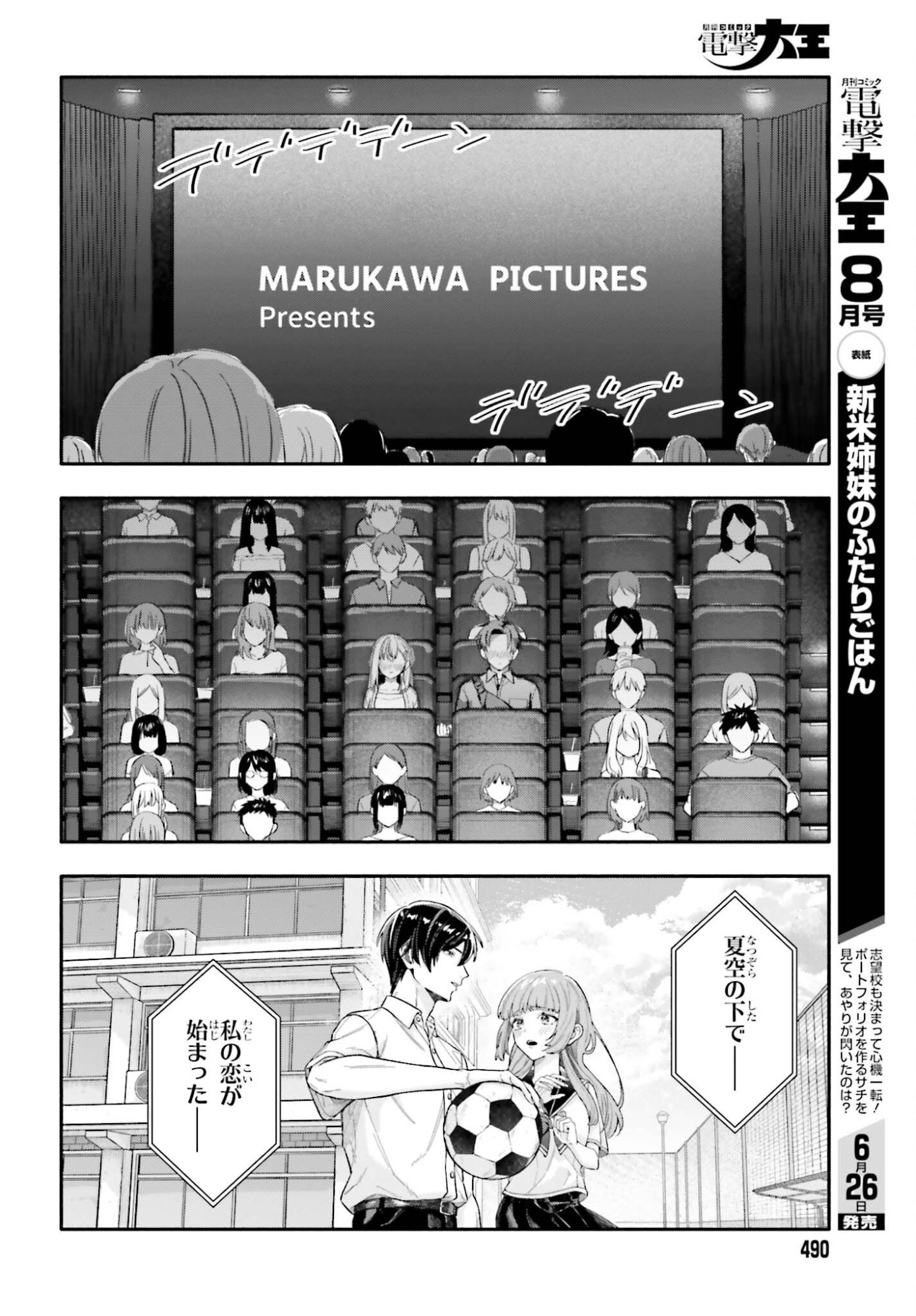 KAJI DAIKOU NO ARBEIT WO HAJIMETARA GAKUEN ICHI NO BISHOUJO NO KAZOKU NI KINIIRARECHAIMASHITA. Chapter 14 page 6 - nihonkuni.com